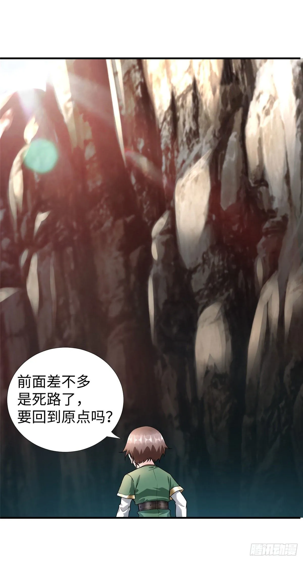 第43话：寻找正确的进化道路 第17页