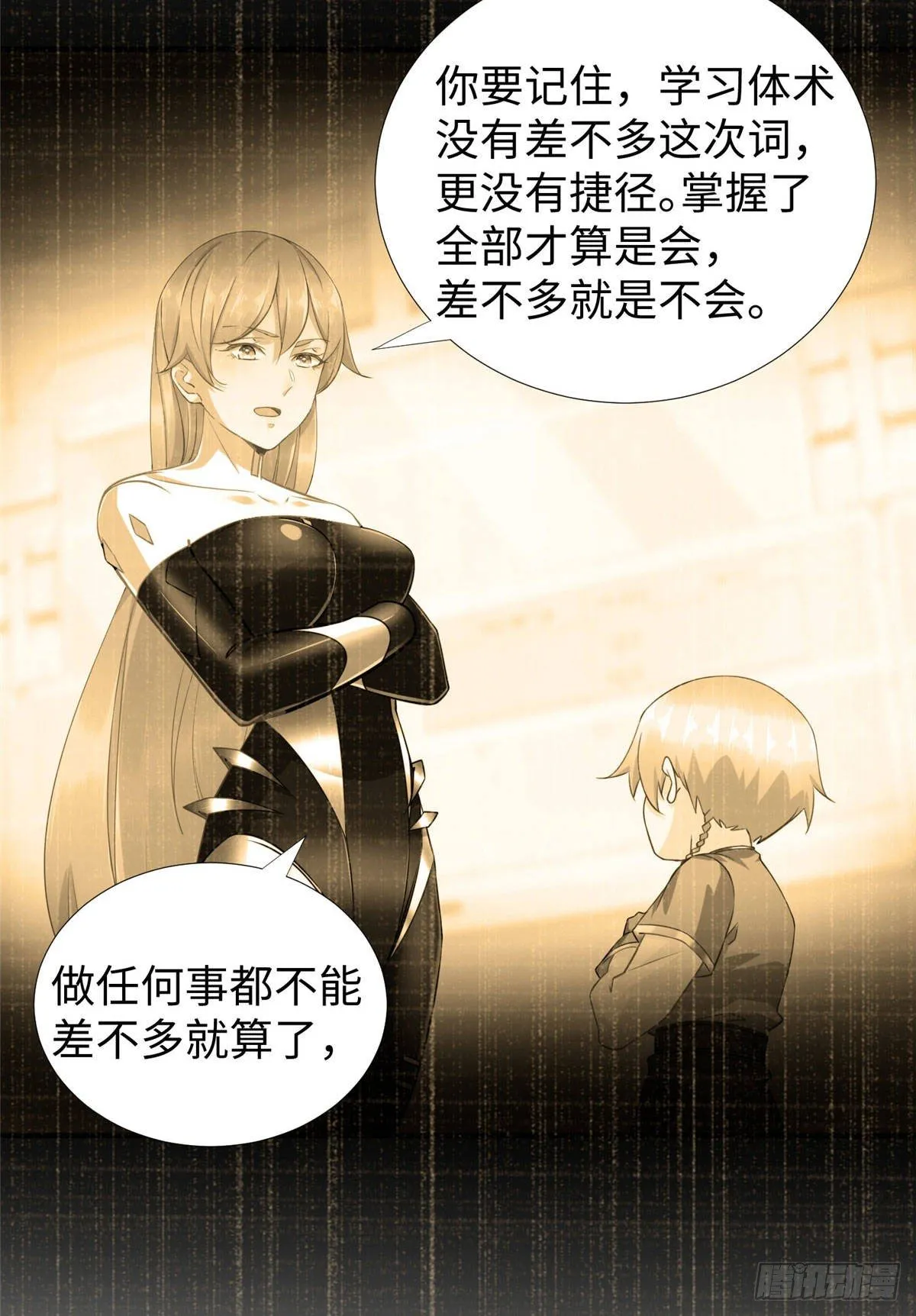 第43话：寻找正确的进化道路 第19页