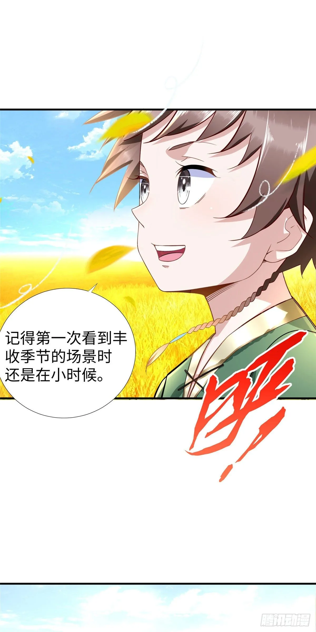 第43话：寻找正确的进化道路 第28页
