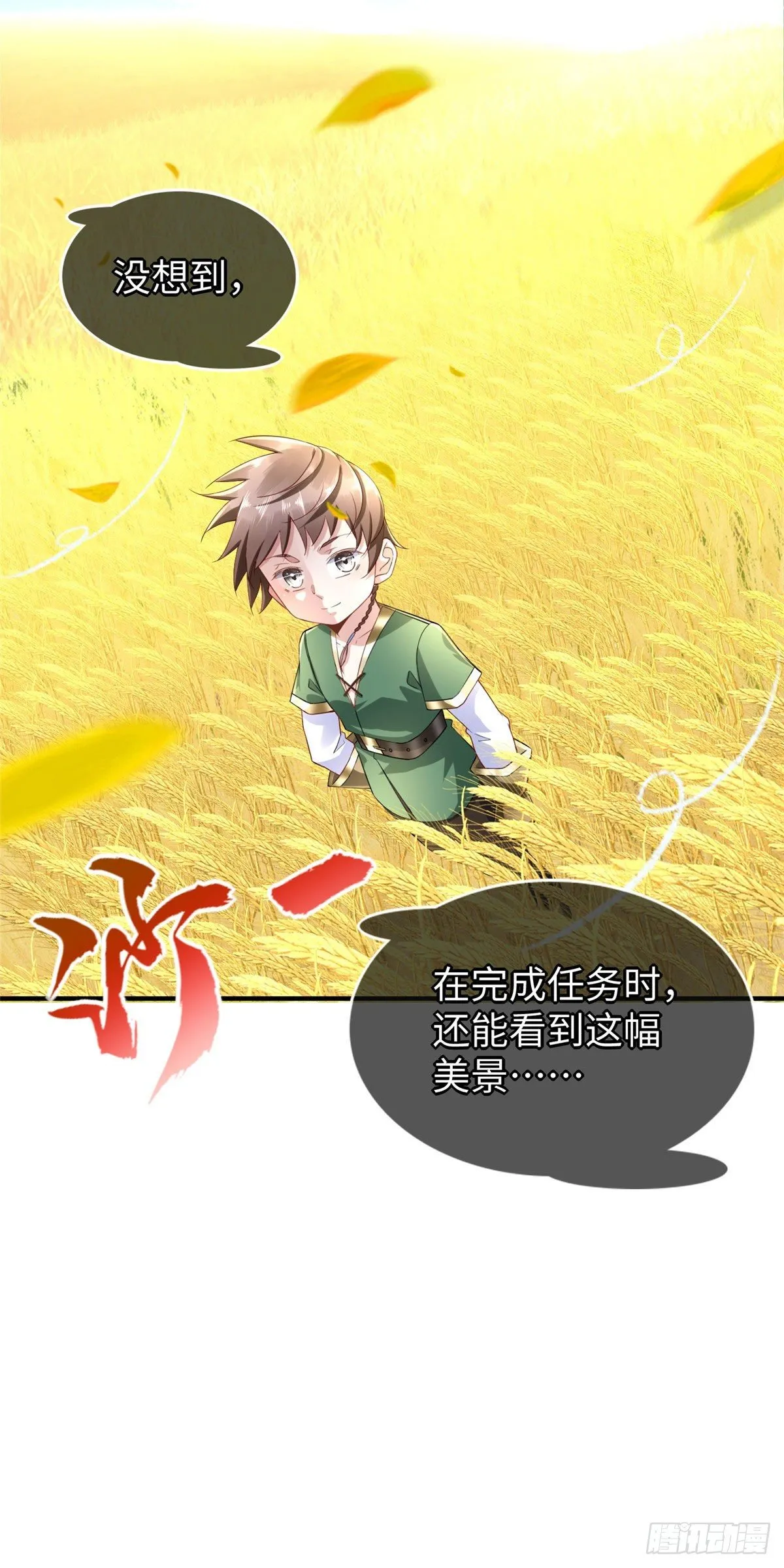 第43话：寻找正确的进化道路 第29页