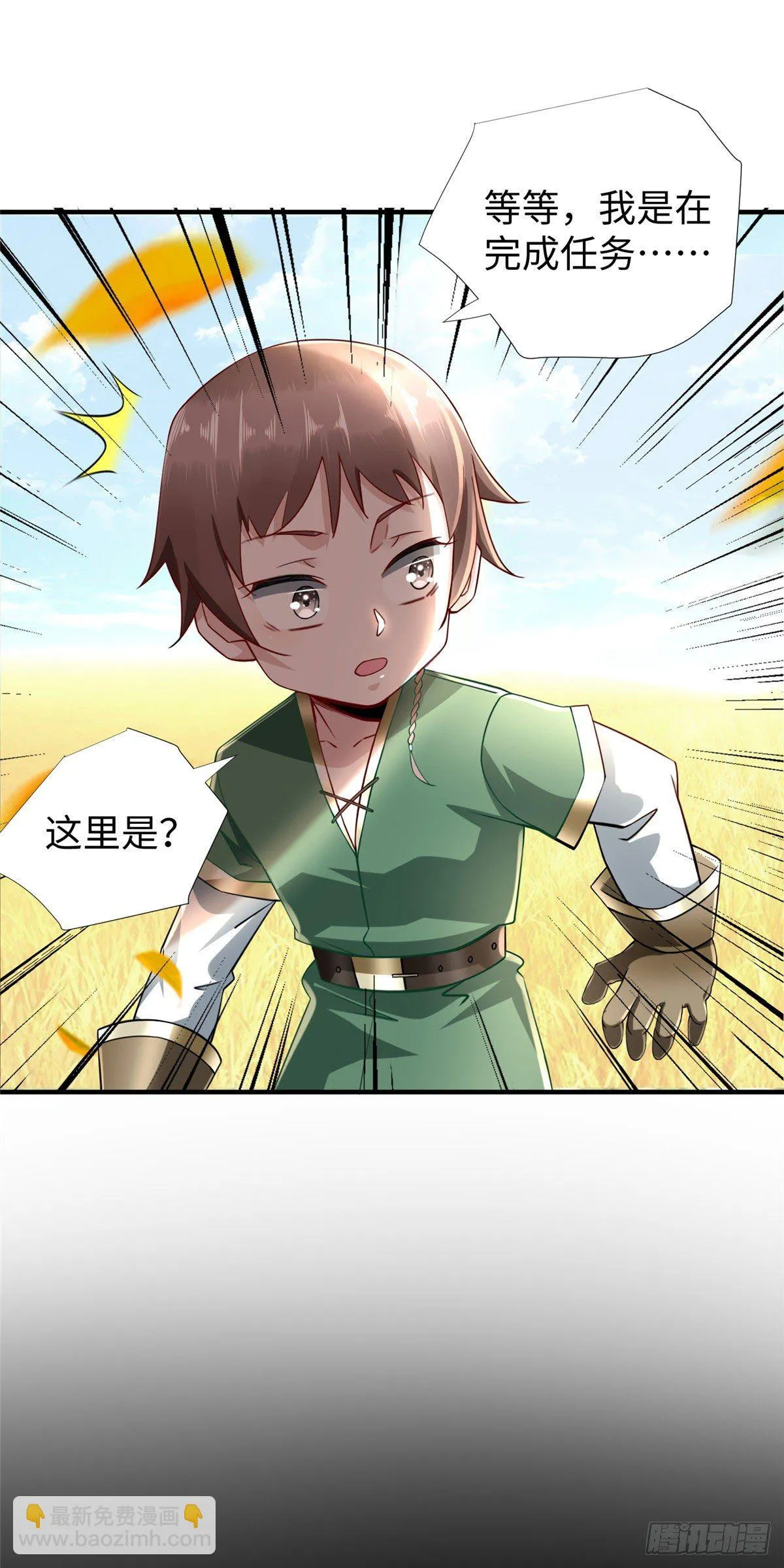 第43话：寻找正确的进化道路 第30页