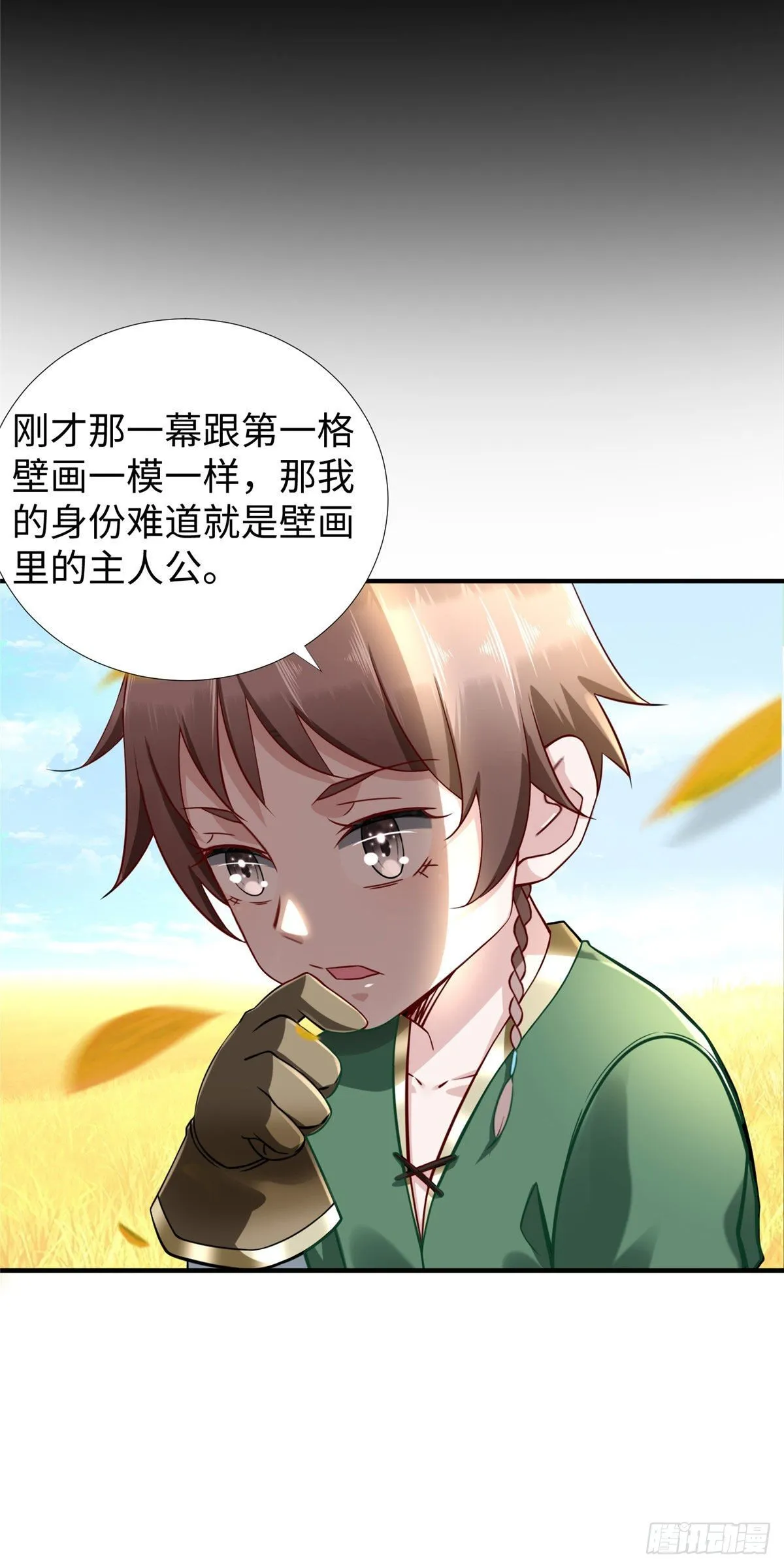 第43话：寻找正确的进化道路 第32页