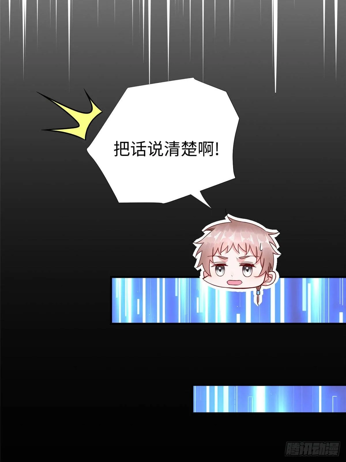 第43话：寻找正确的进化道路 第35页