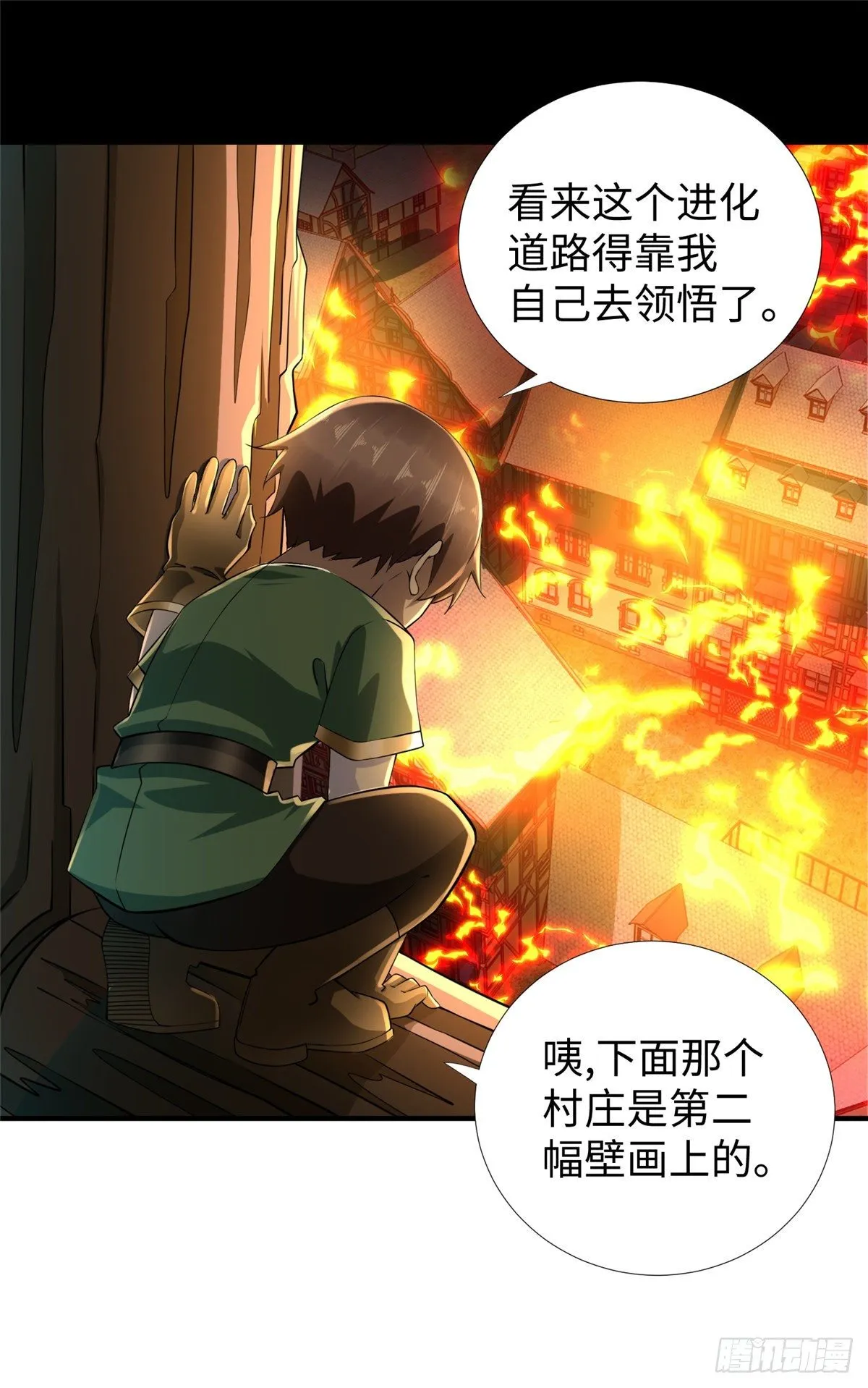 第43话：寻找正确的进化道路 第36页