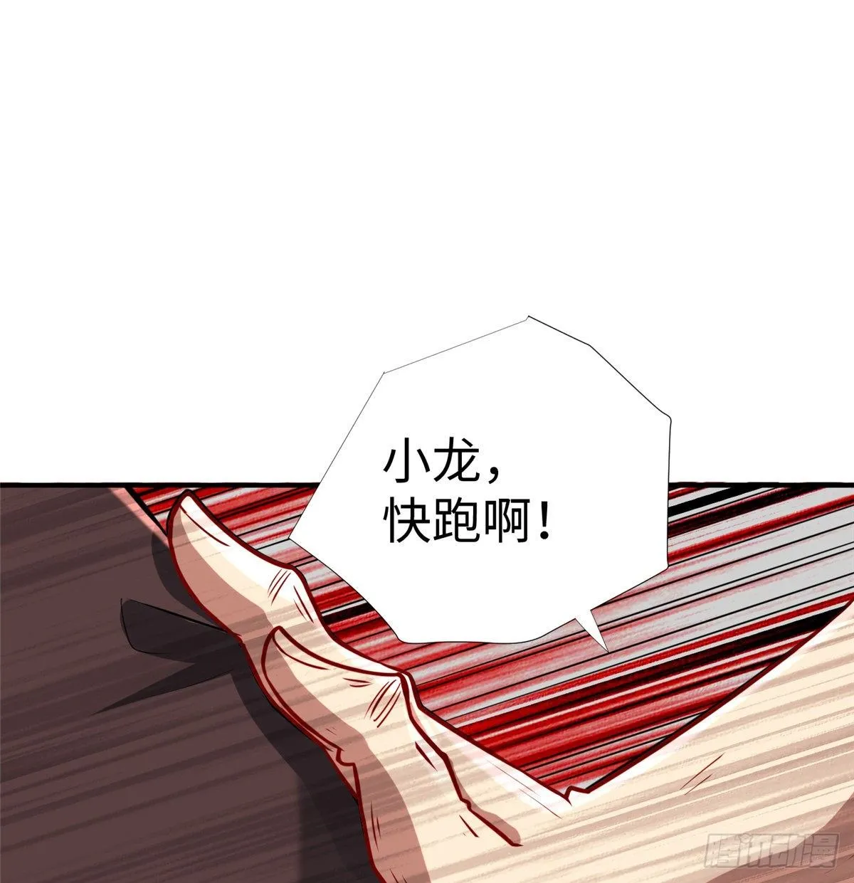 第44话：解救村民 第7页