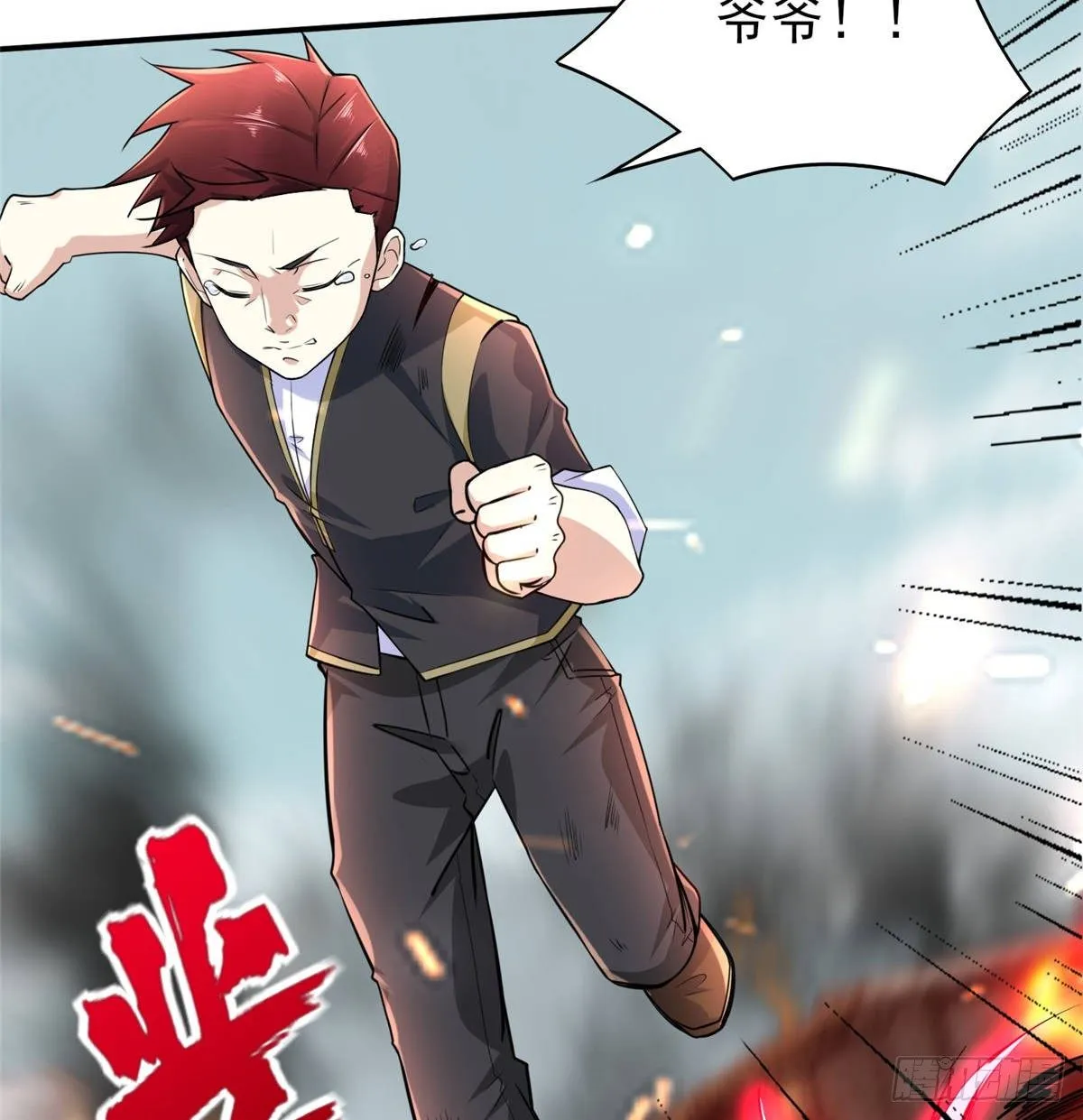 第44话：解救村民 第9页
