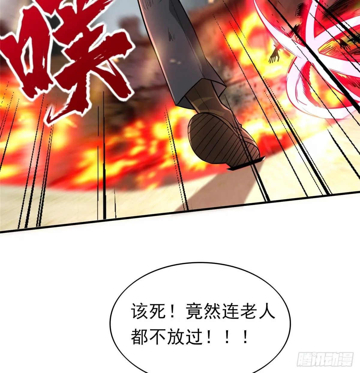 第44话：解救村民 第10页