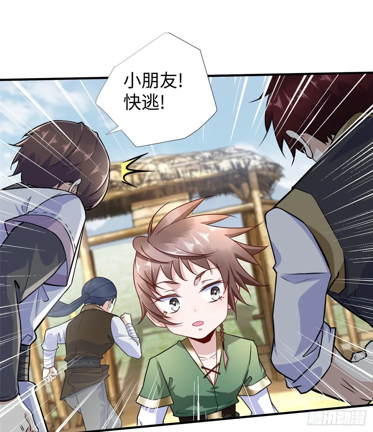 第44话：解救村民 第16页