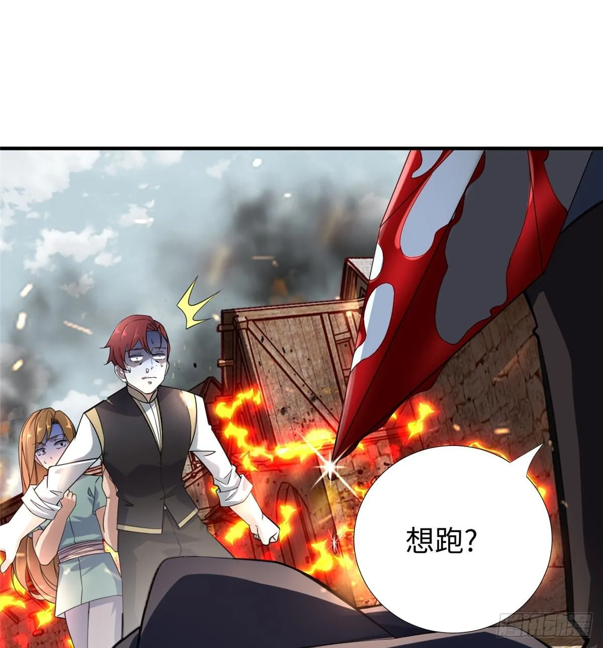 第44话：解救村民 第21页