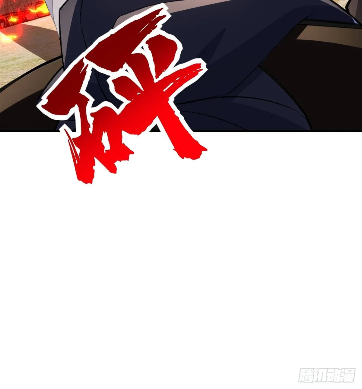 第44话：解救村民 第22页