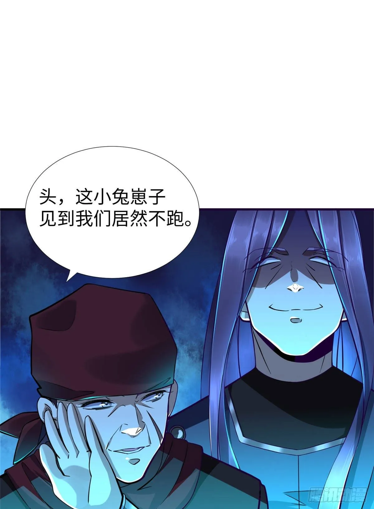 第44话：解救村民 第26页