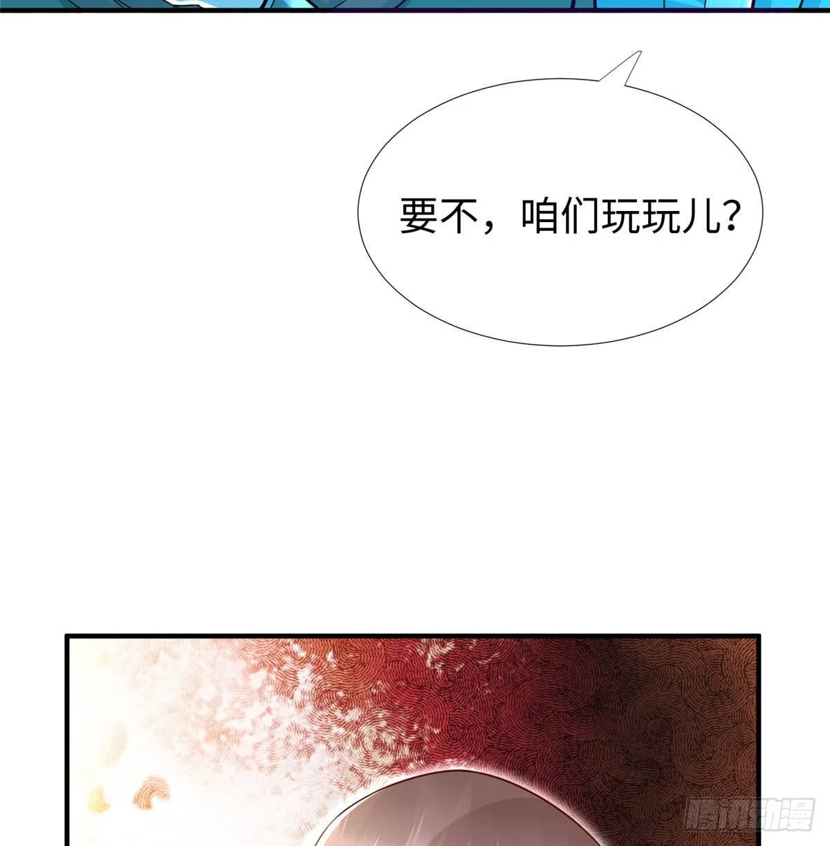 第44话：解救村民 第27页