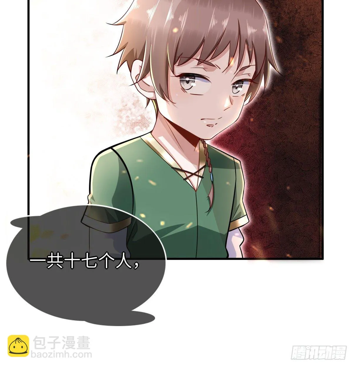 第44话：解救村民 第28页