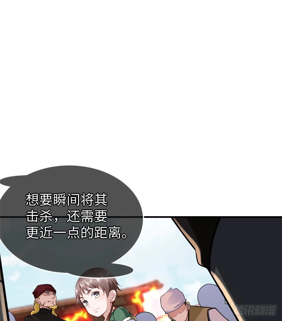 第44话：解救村民 第29页