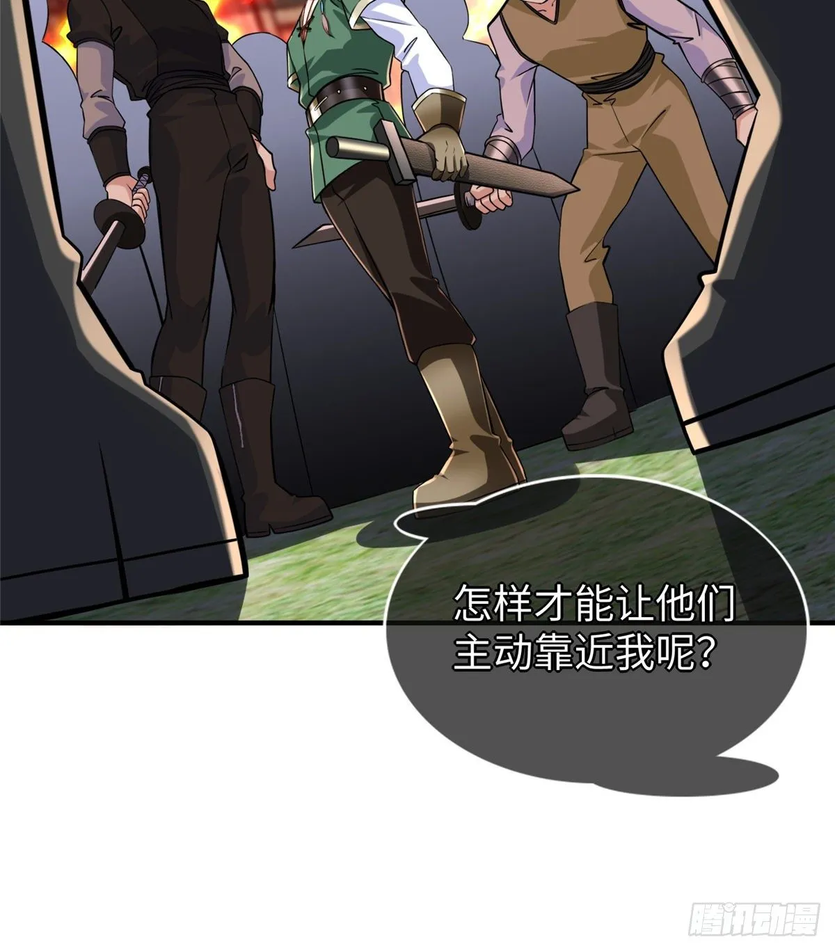 第44话：解救村民 第30页