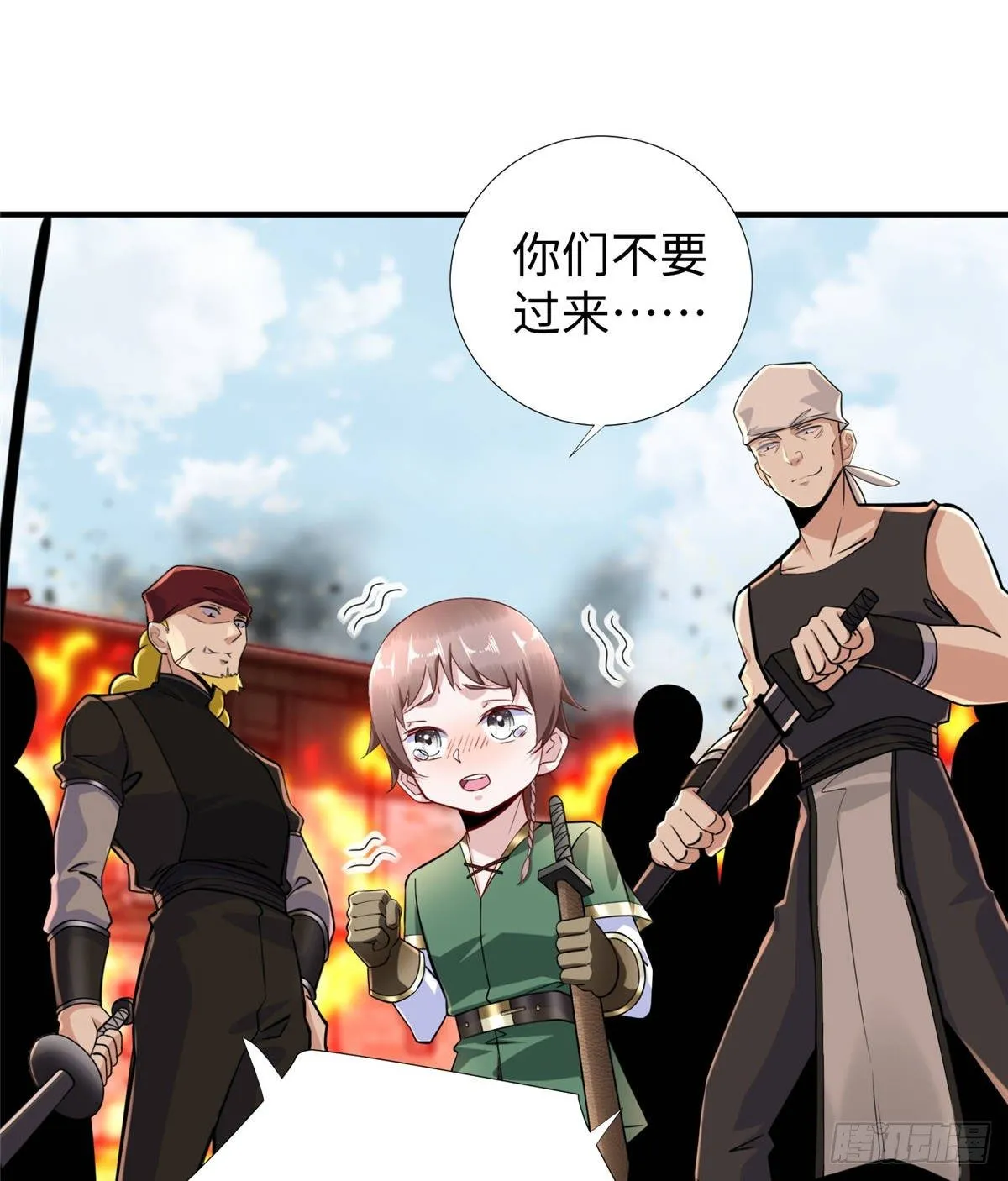 第44话：解救村民 第32页