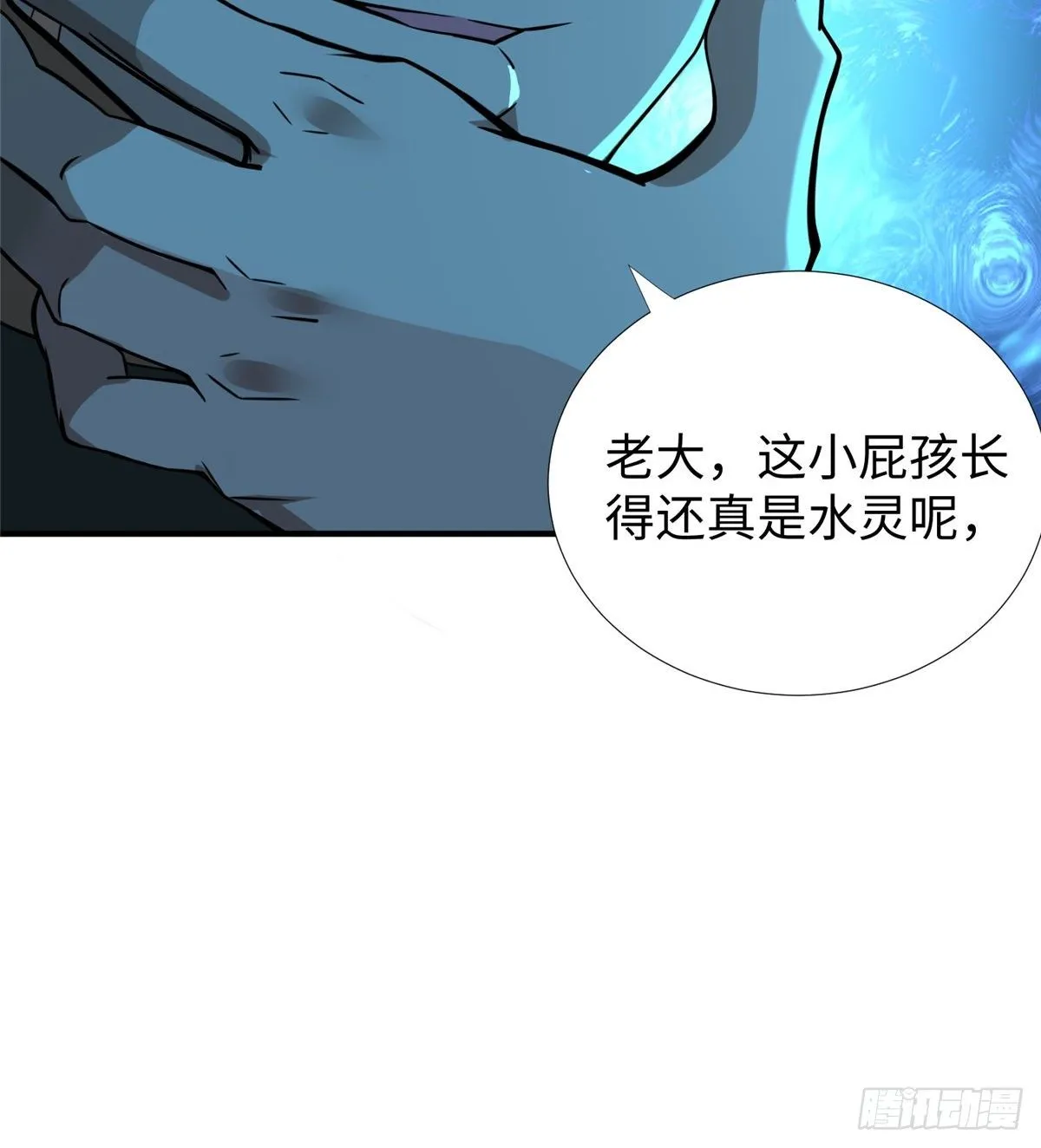第44话：解救村民 第34页