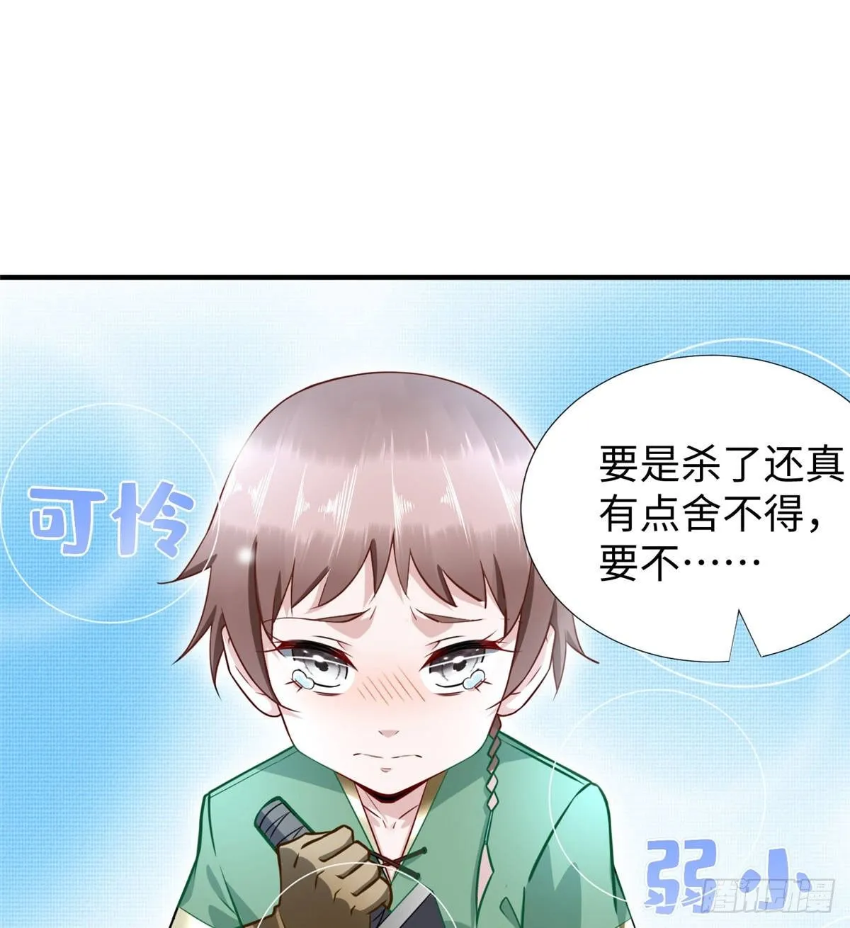 第44话：解救村民 第35页
