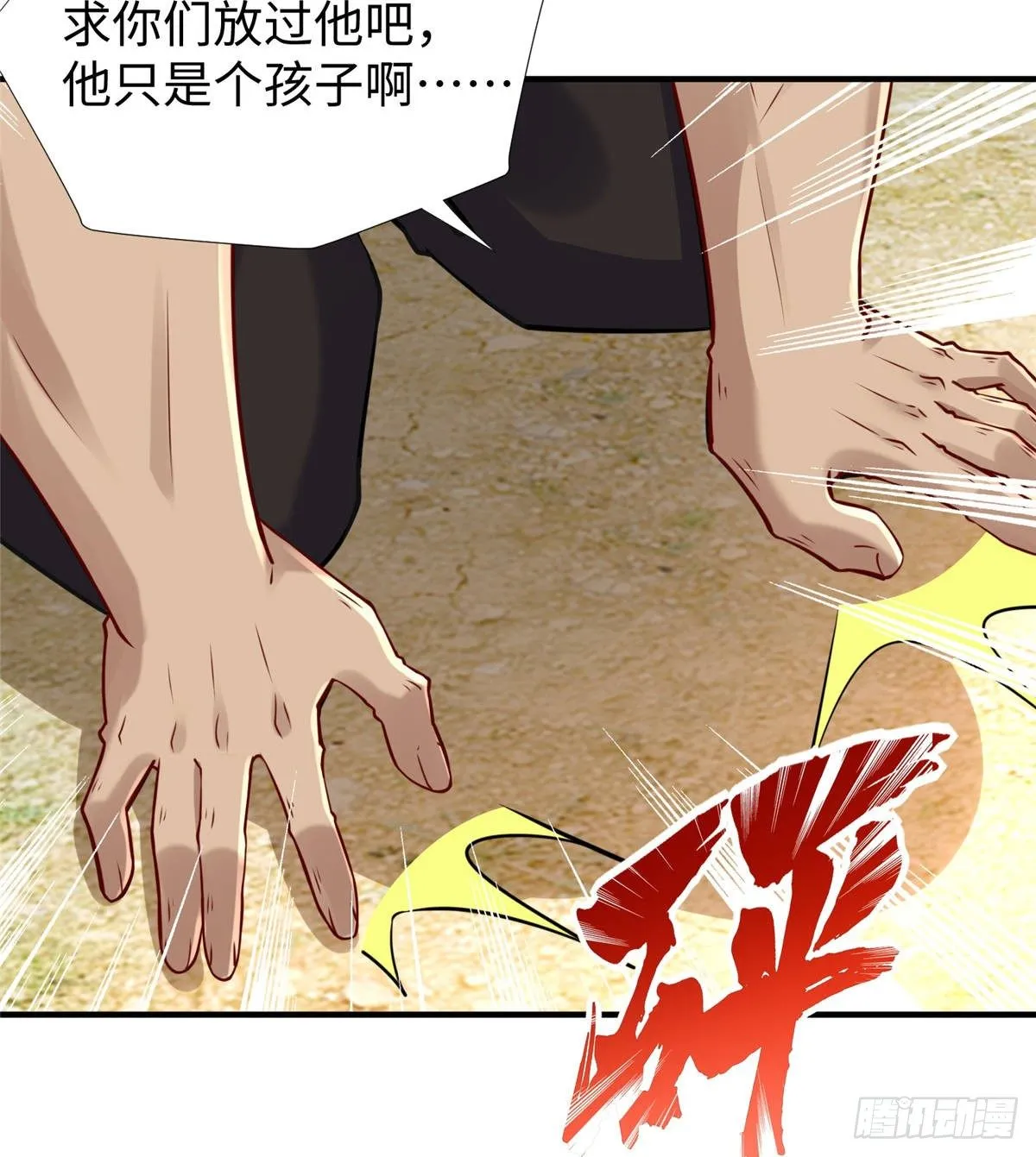 第44话：解救村民 第37页