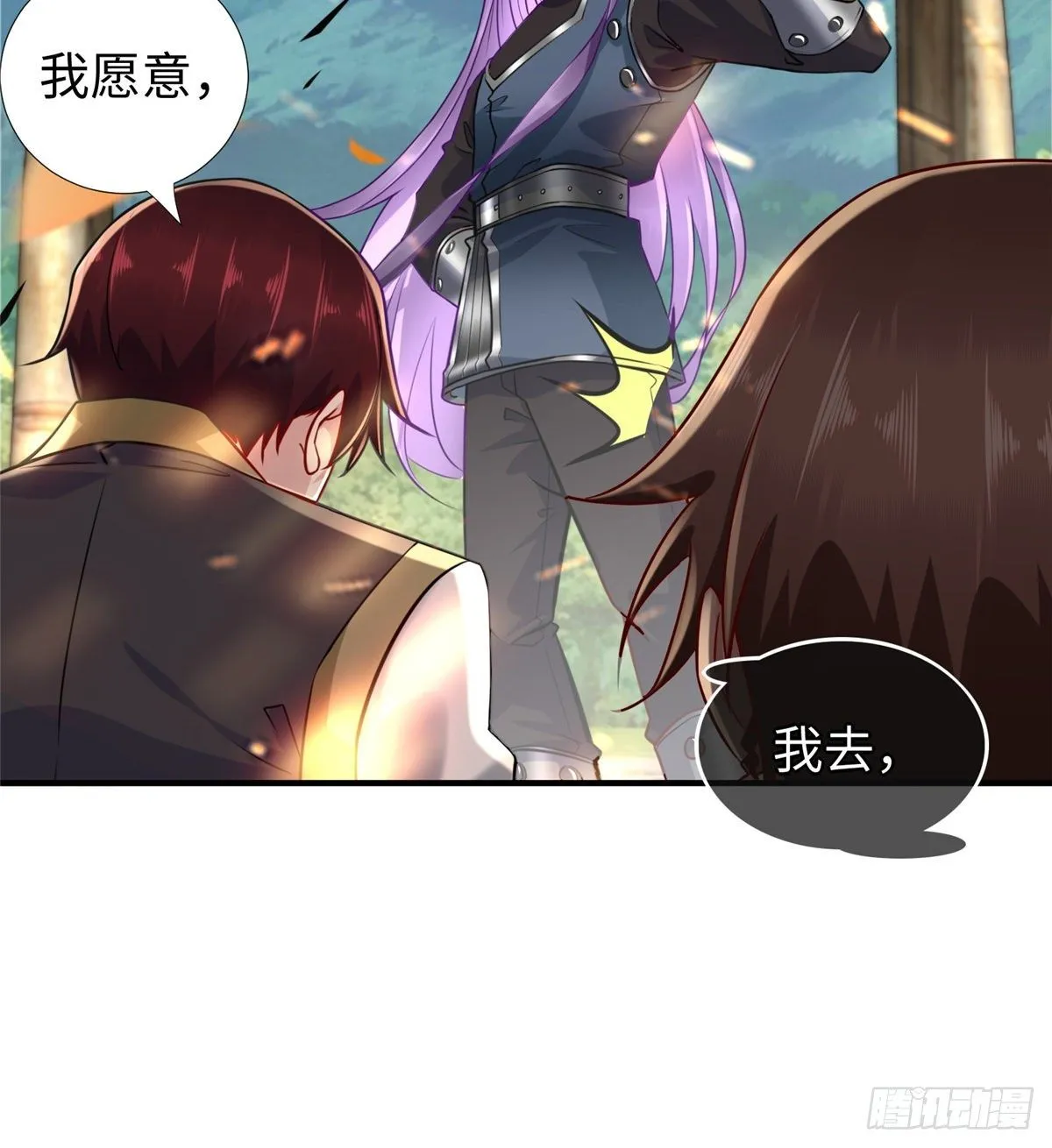 第44话：解救村民 第39页