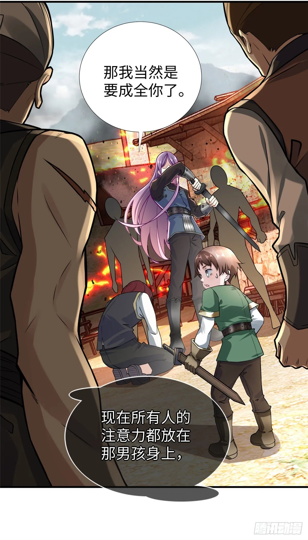 第44话：解救村民 第43页