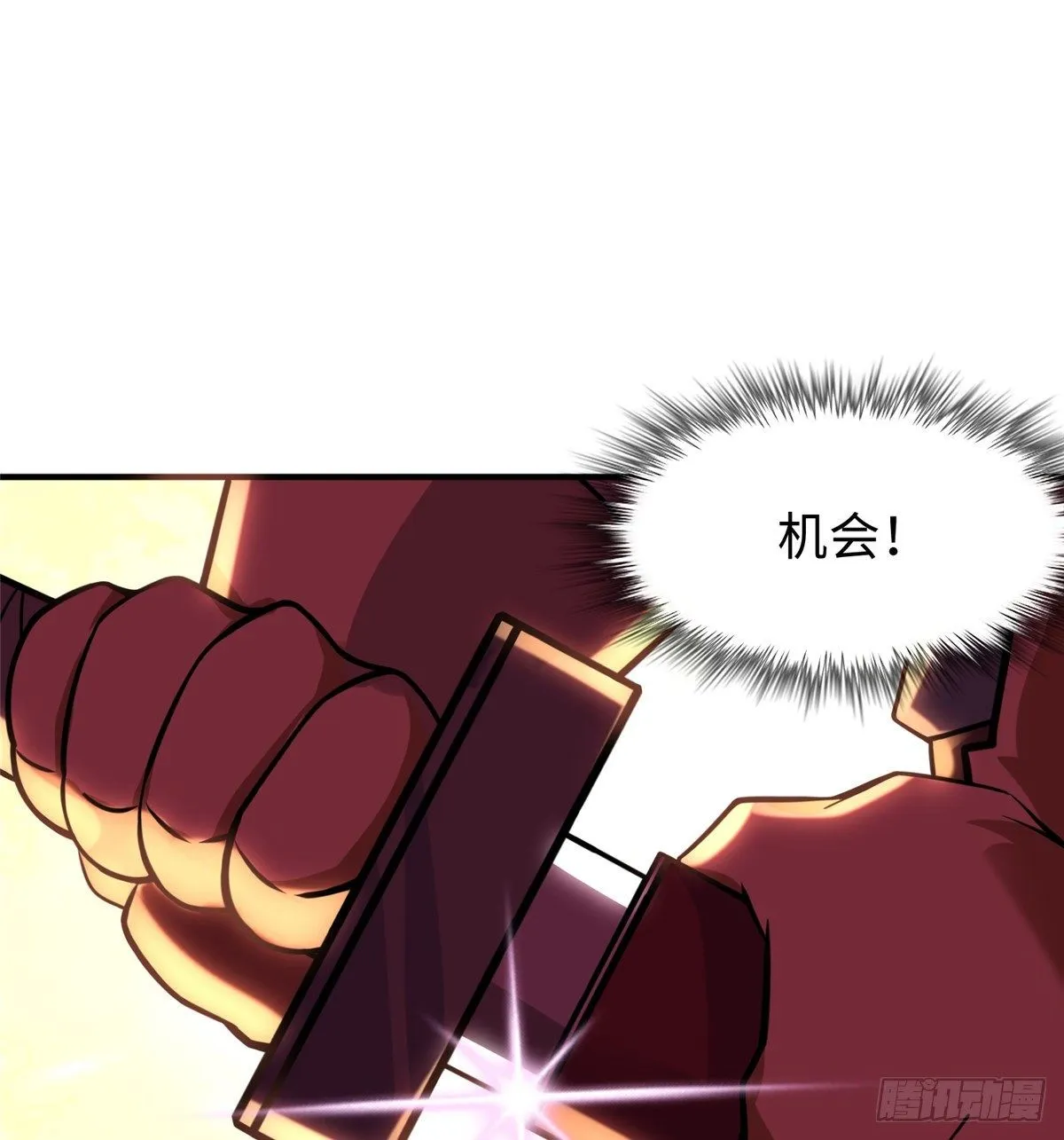 第44话：解救村民 第44页