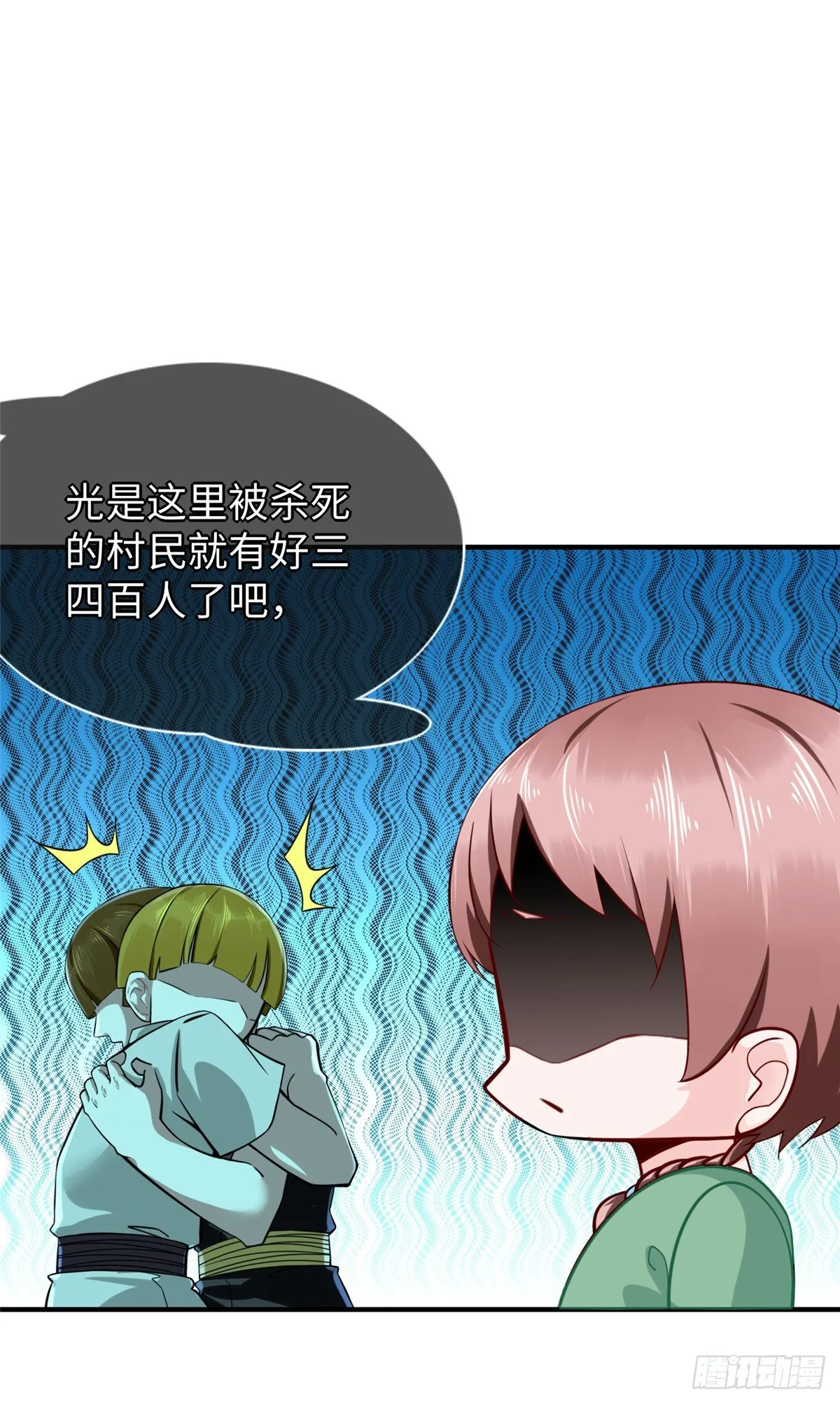 第44话：解救村民 第54页