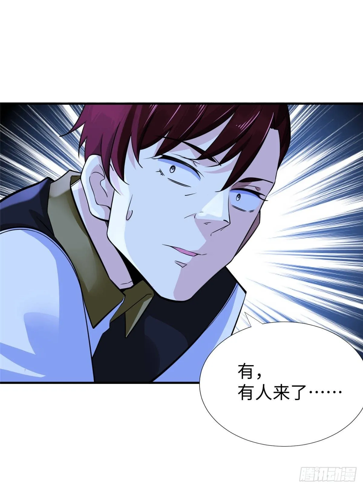 第44话：解救村民 第57页