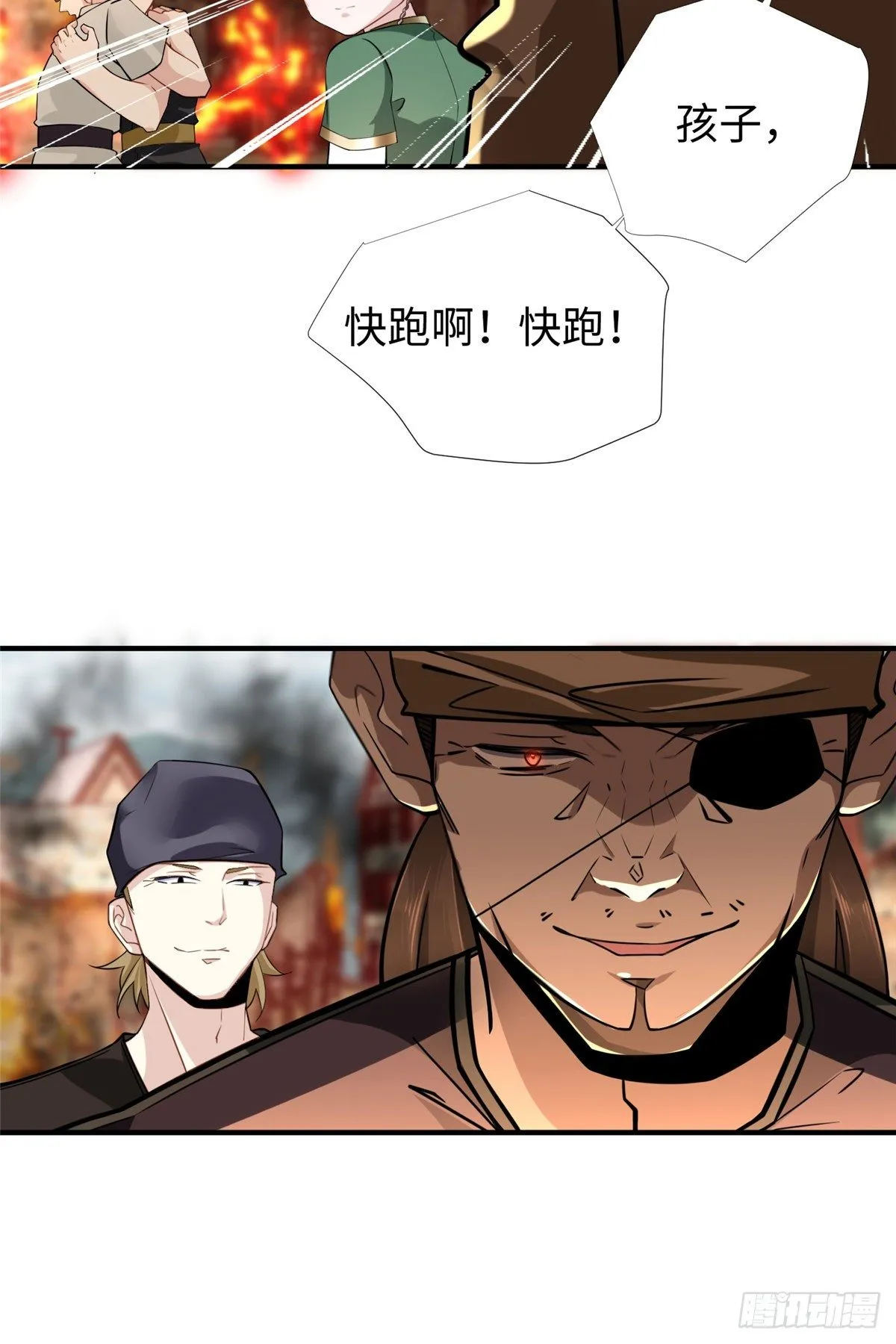 第45话：一起杀出去！ 第4页