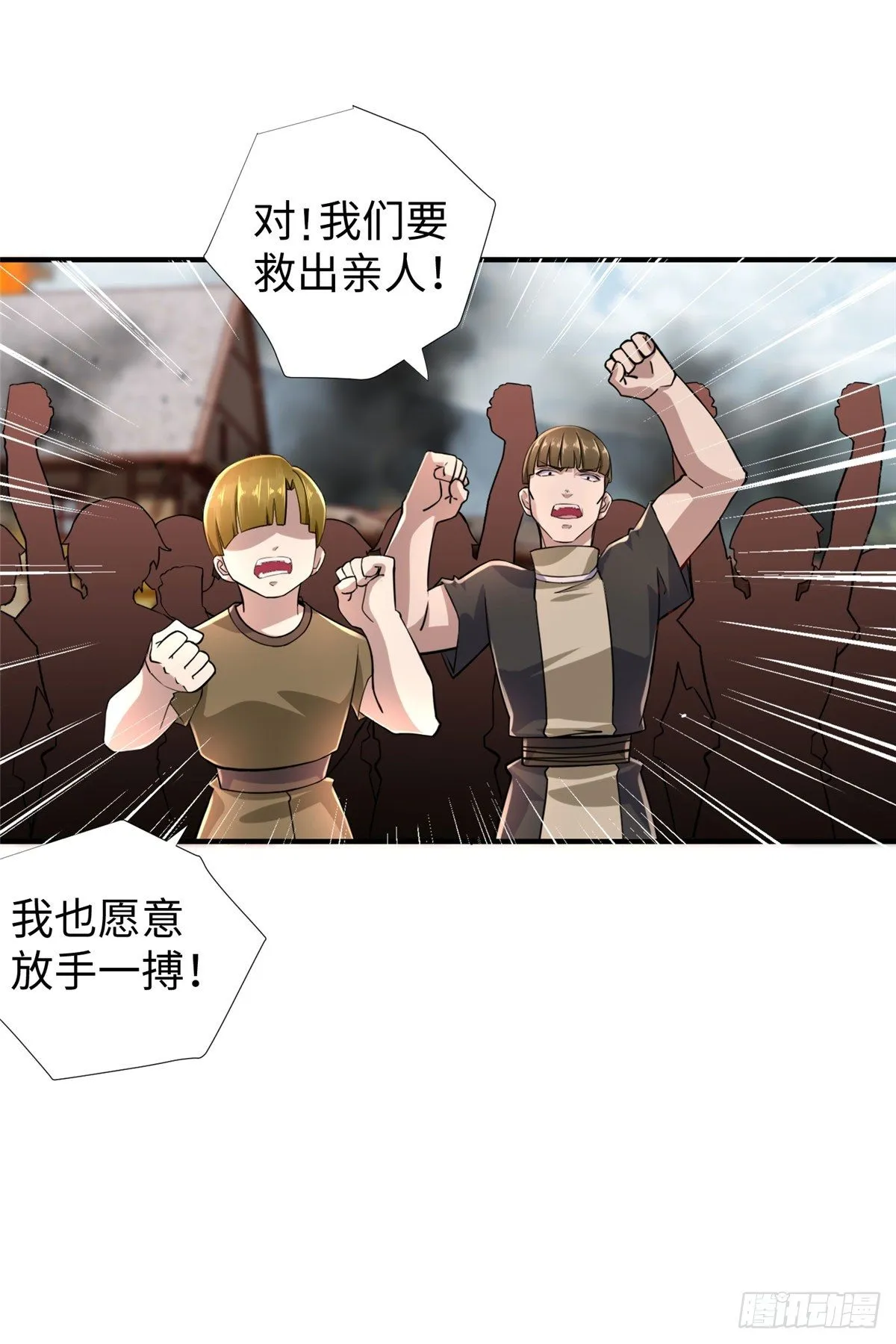 第45话：一起杀出去！ 第6页