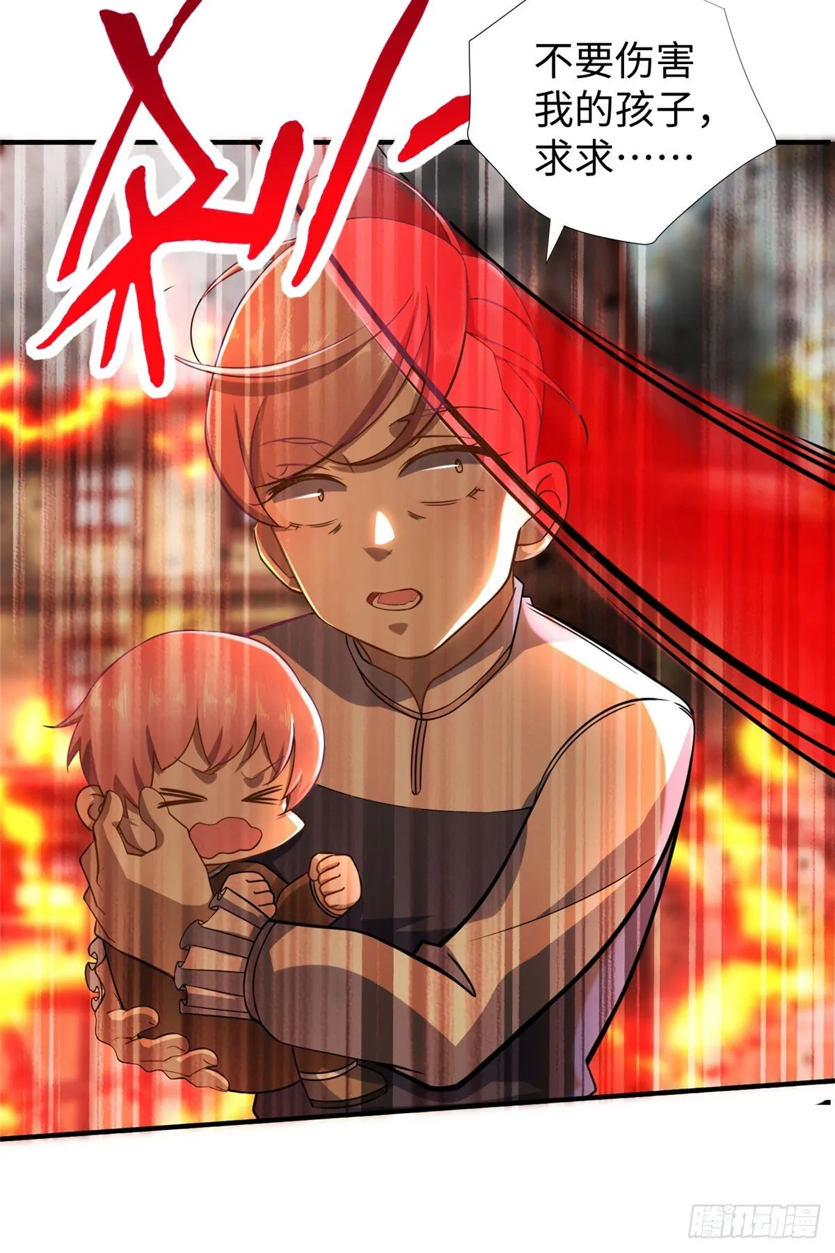 第45话：一起杀出去！ 第9页
