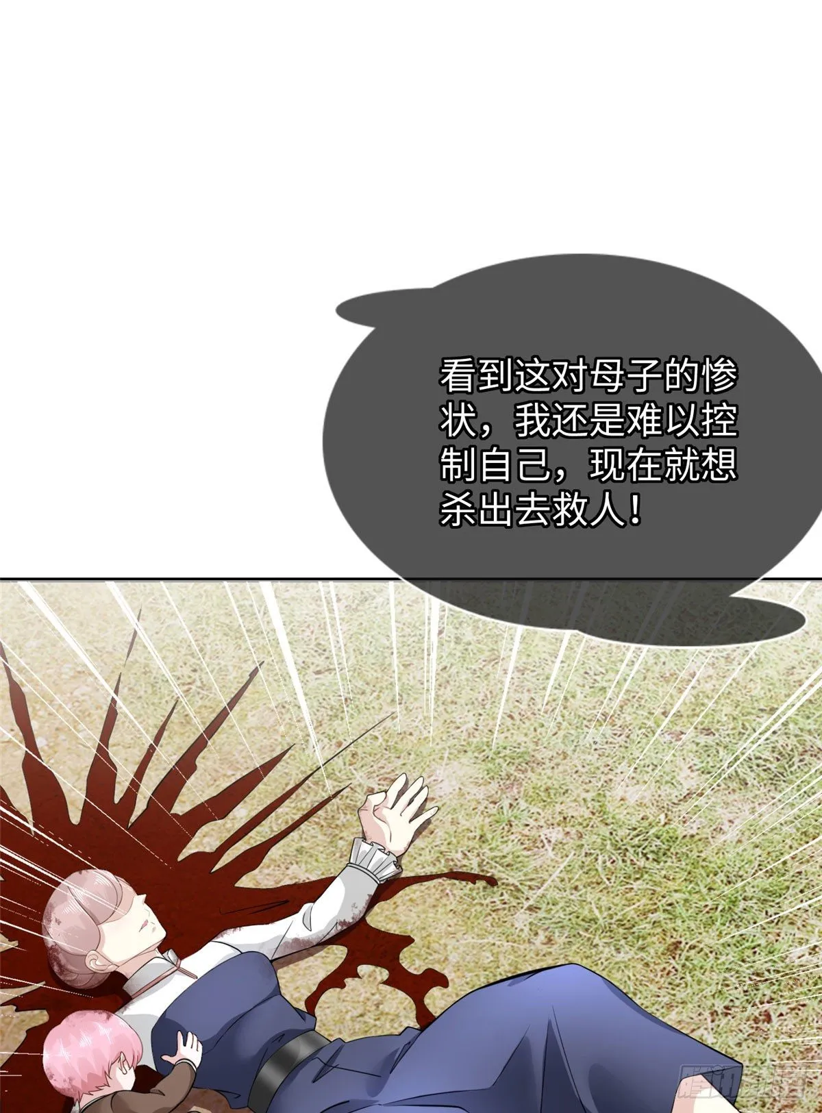 第45话：一起杀出去！ 第12页
