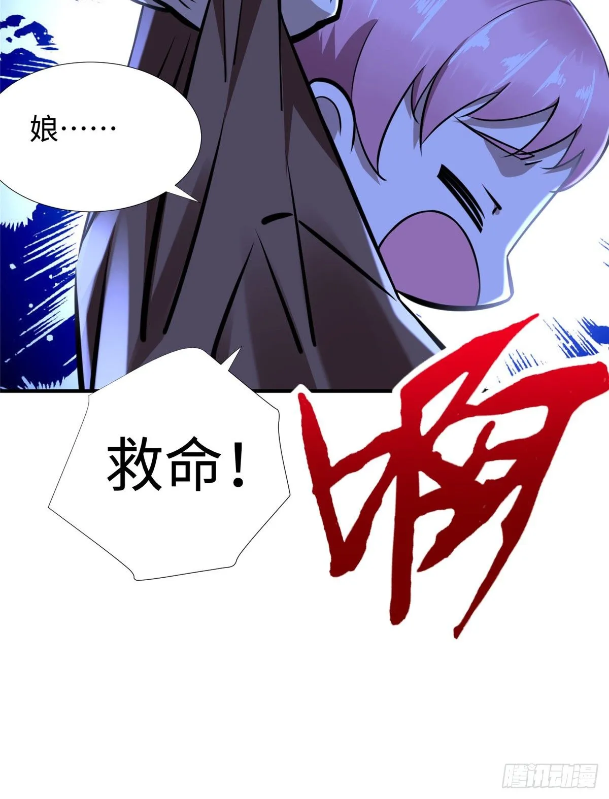 第45话：一起杀出去！ 第17页