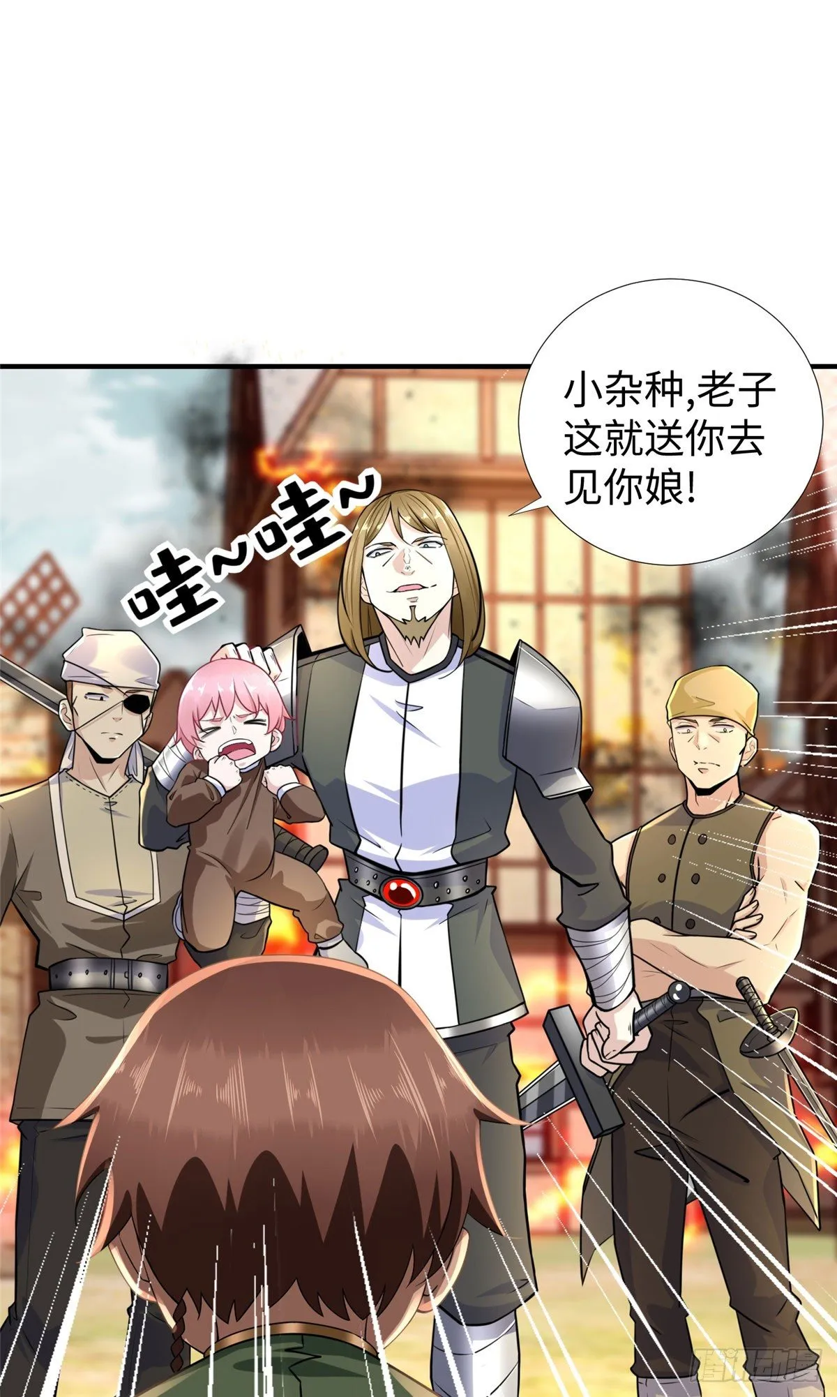第45话：一起杀出去！ 第18页