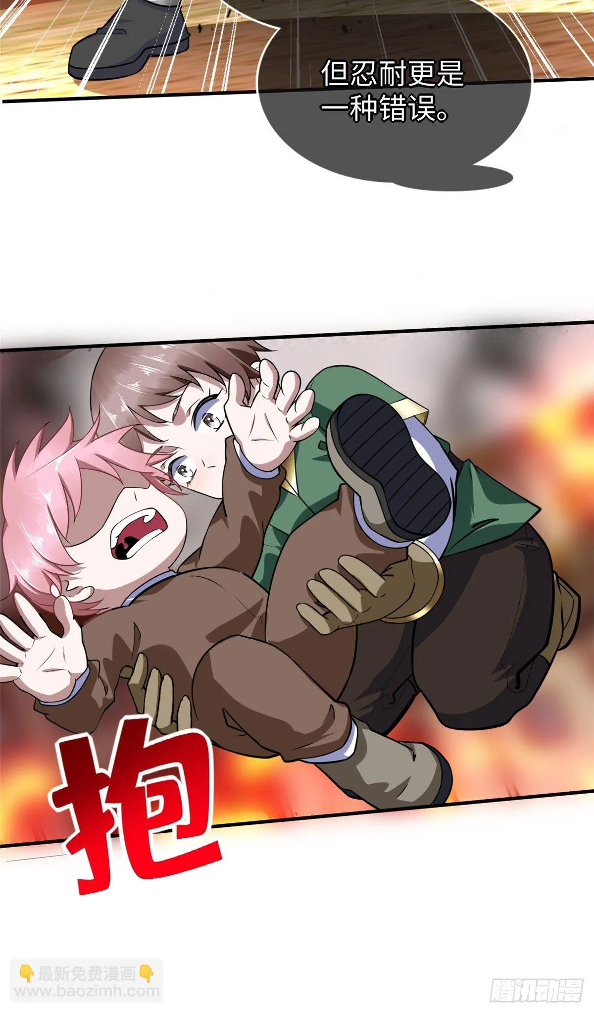 第45话：一起杀出去！ 第22页