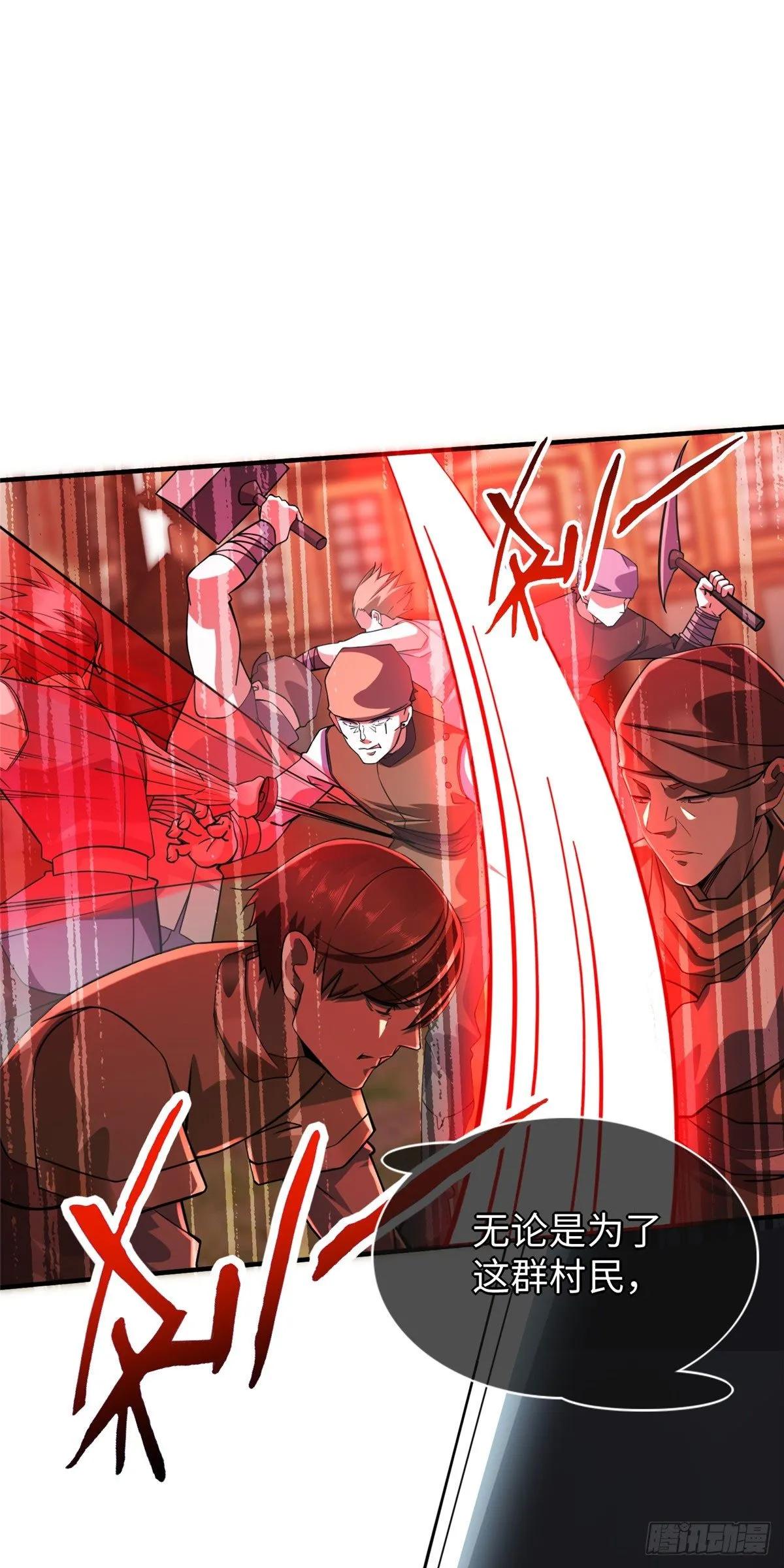 第45话：一起杀出去！ 第24页