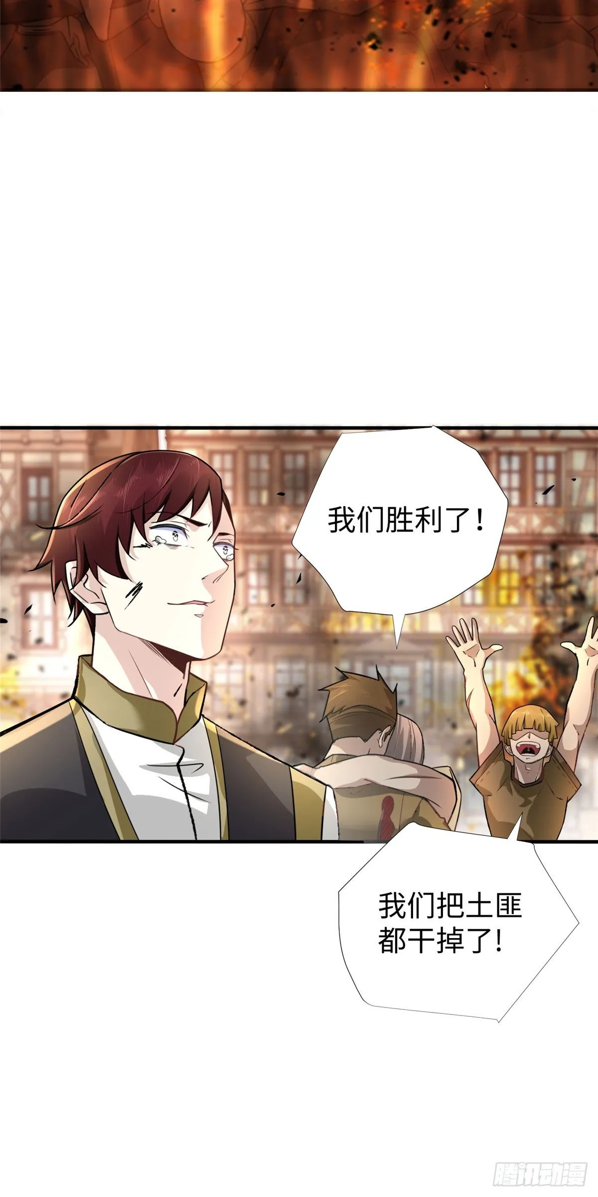 第45话：一起杀出去！ 第28页
