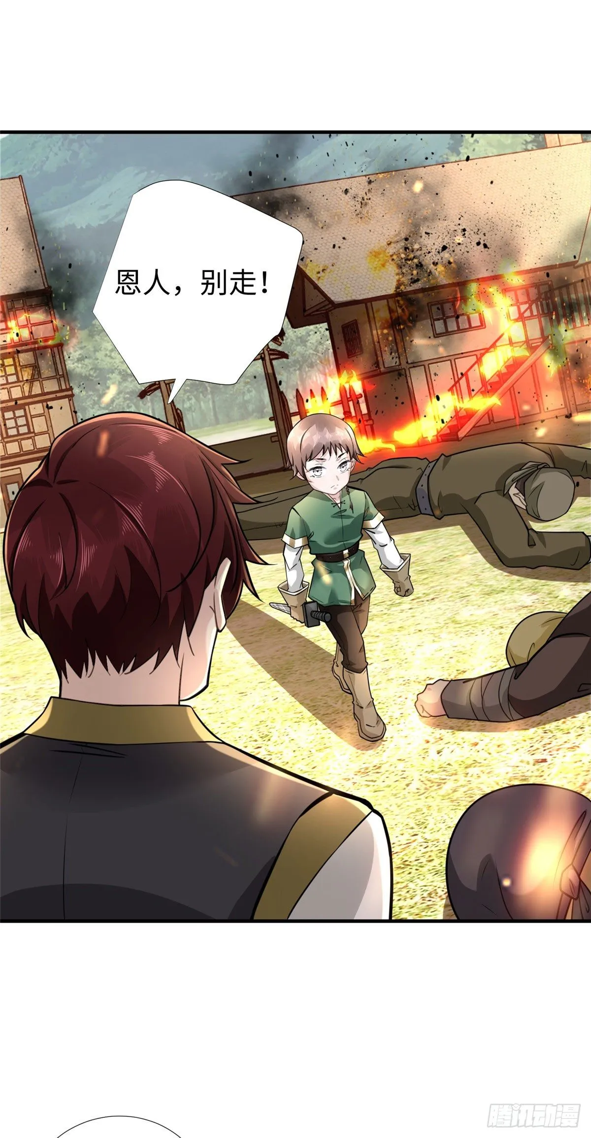 第45话：一起杀出去！ 第29页