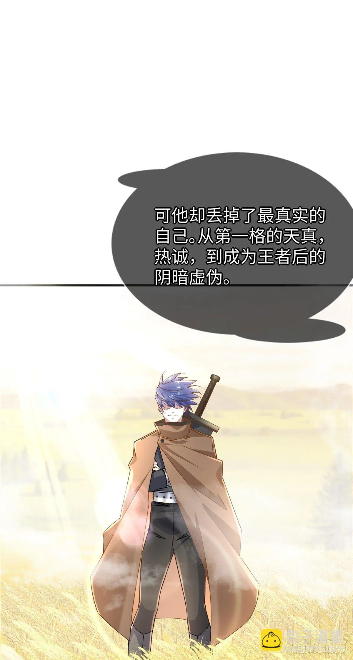 第45话：一起杀出去！ 第32页