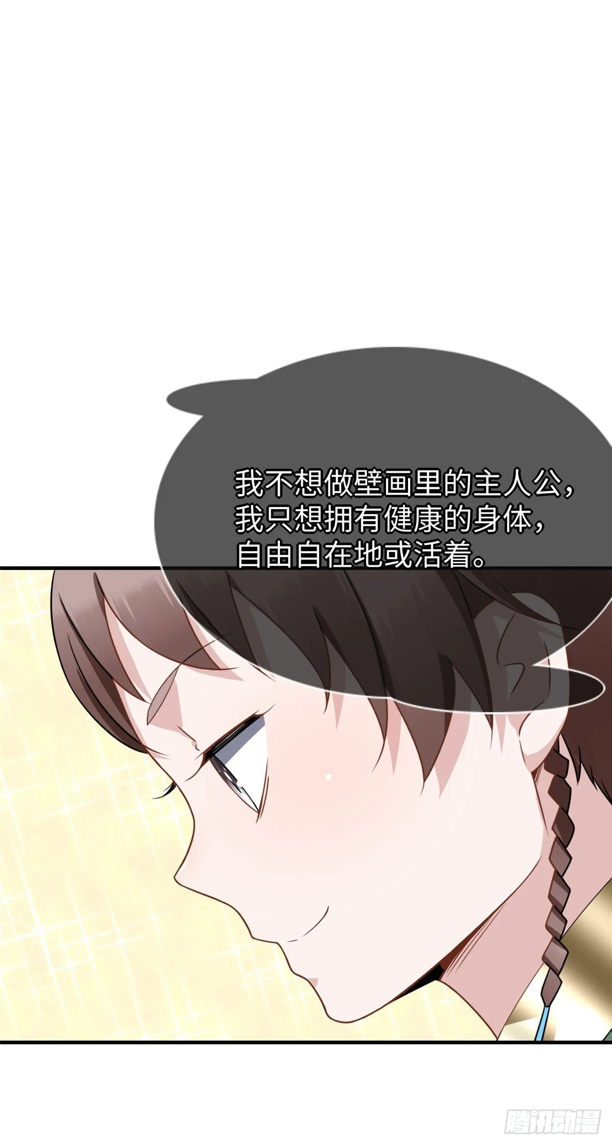 第45话：一起杀出去！ 第34页