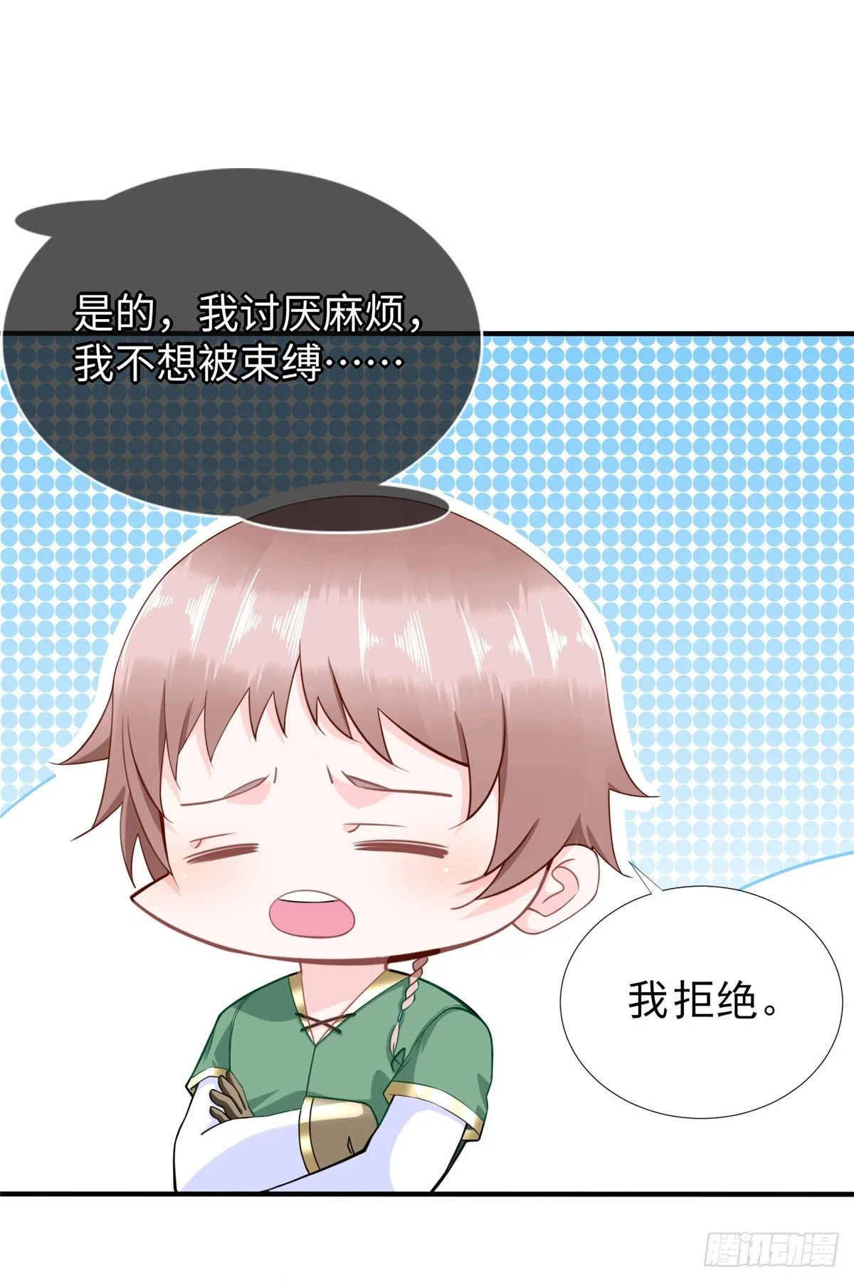 第45话：一起杀出去！ 第35页