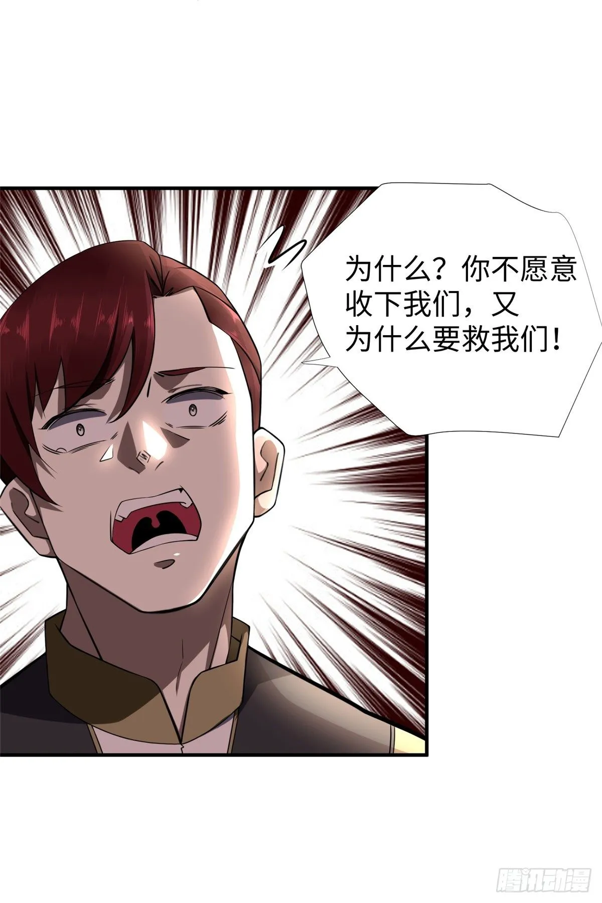 第45话：一起杀出去！ 第36页