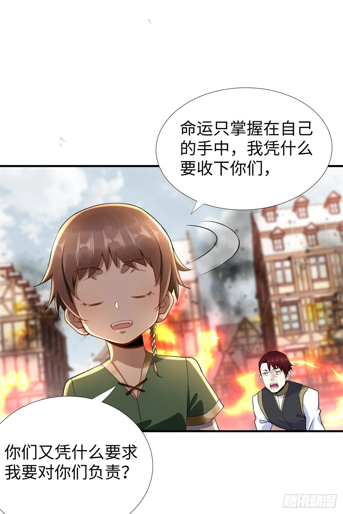 第45话：一起杀出去！ 第37页