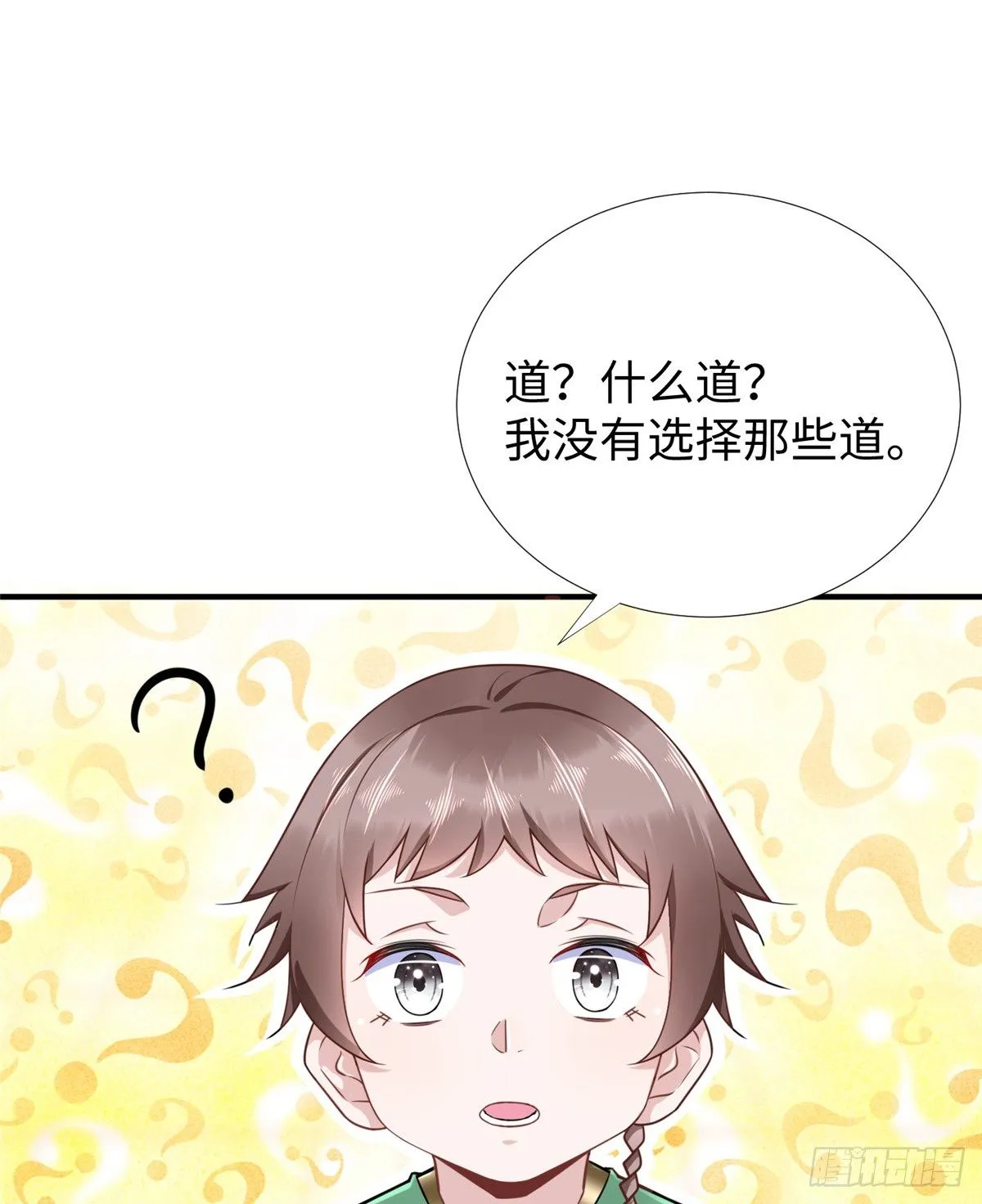 第46话： 我的道是“霸道” 第9页
