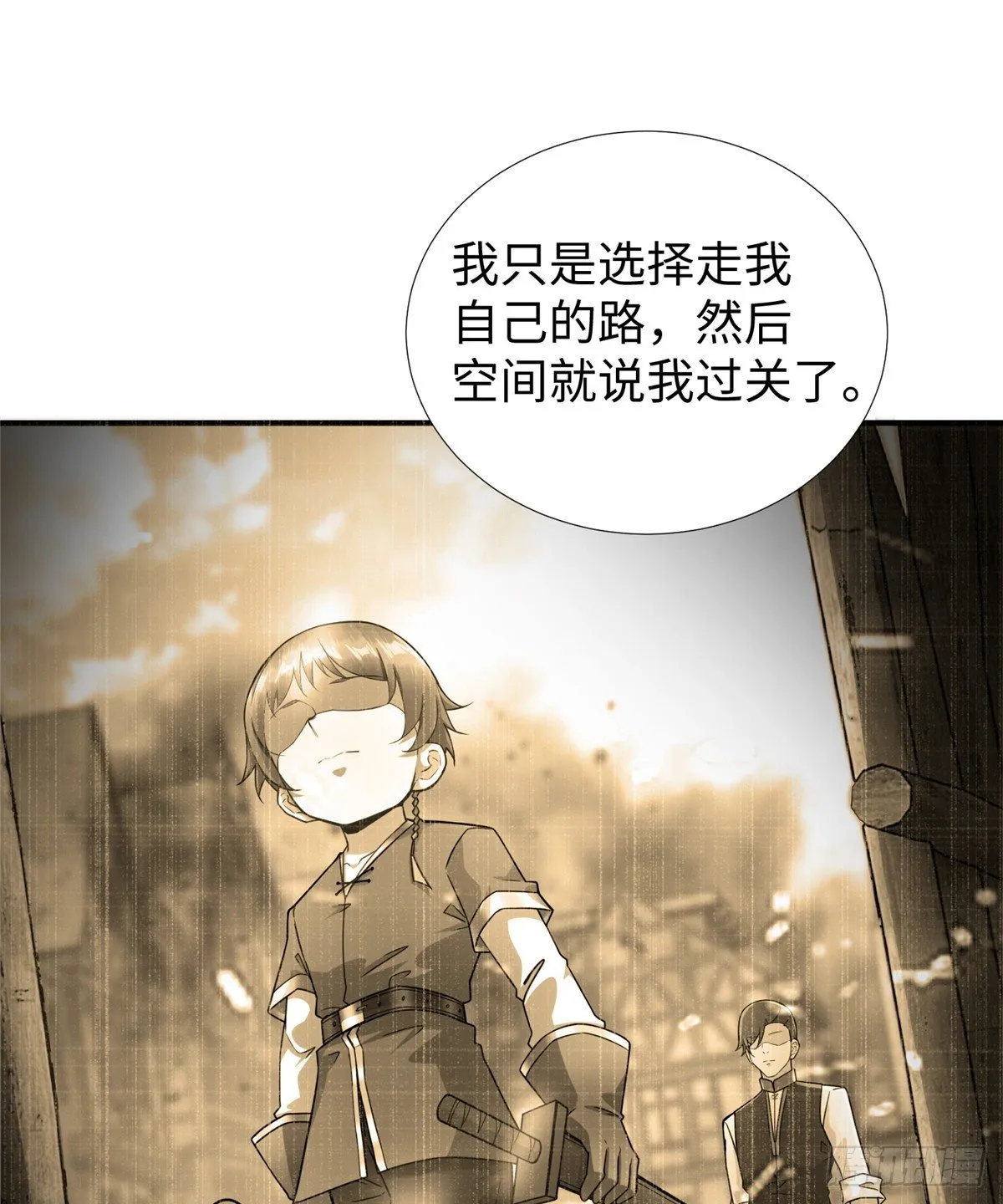第46话： 我的道是“霸道” 第12页