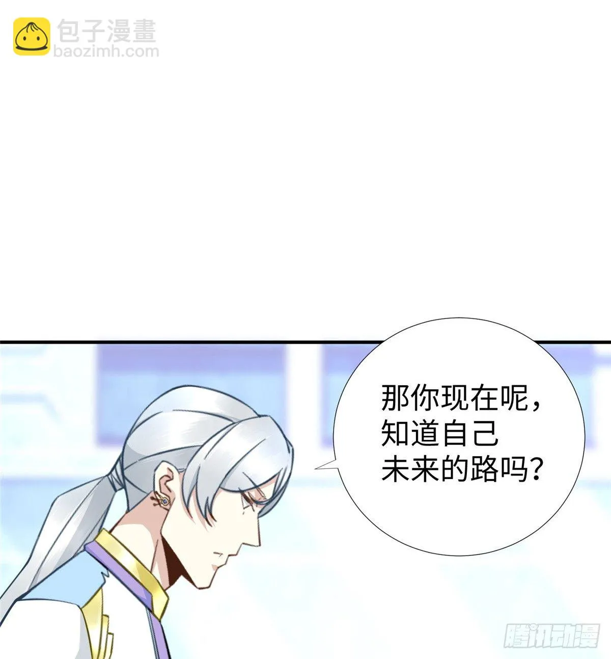 第46话： 我的道是“霸道” 第15页
