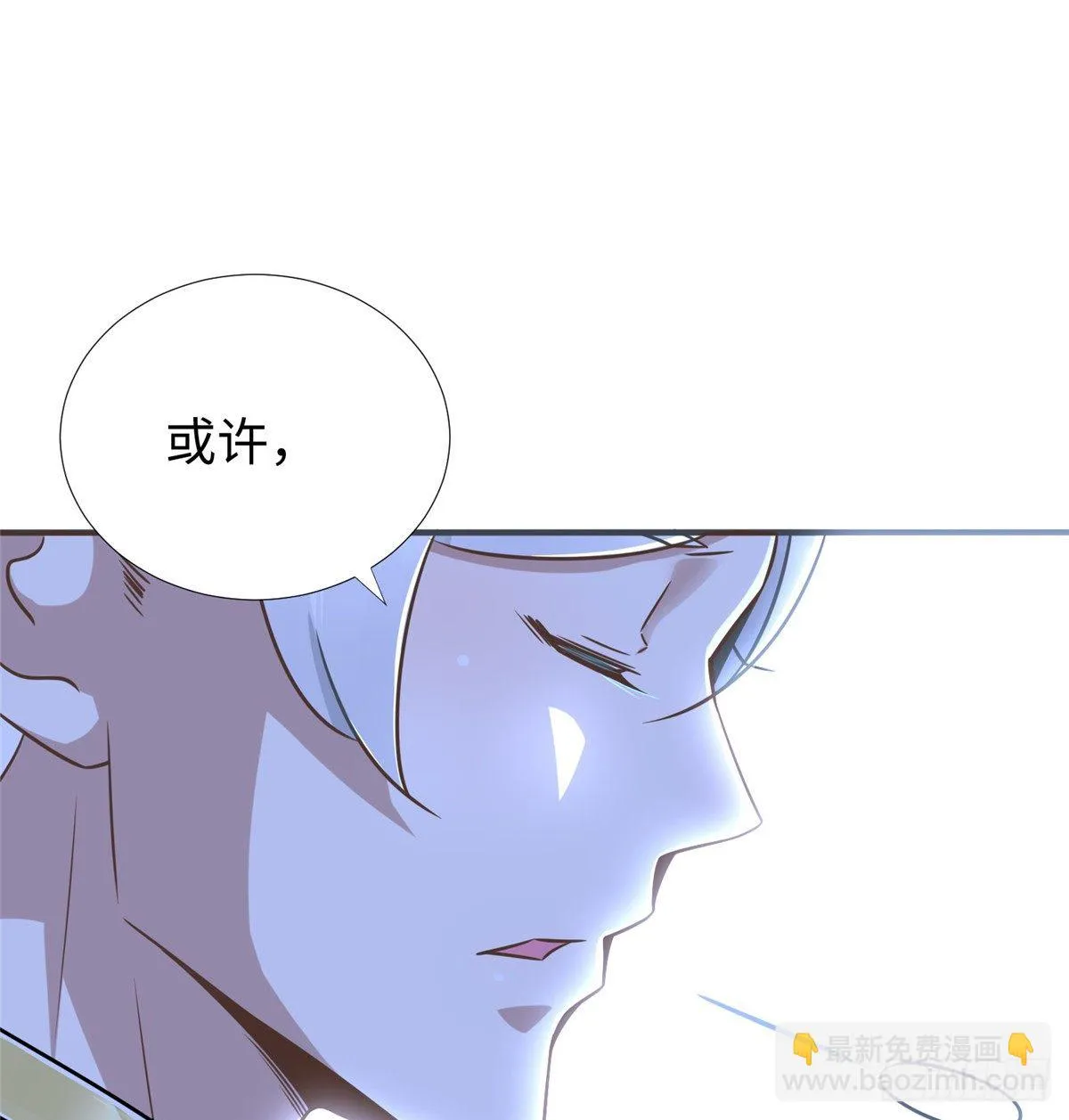 第46话： 我的道是“霸道” 第17页