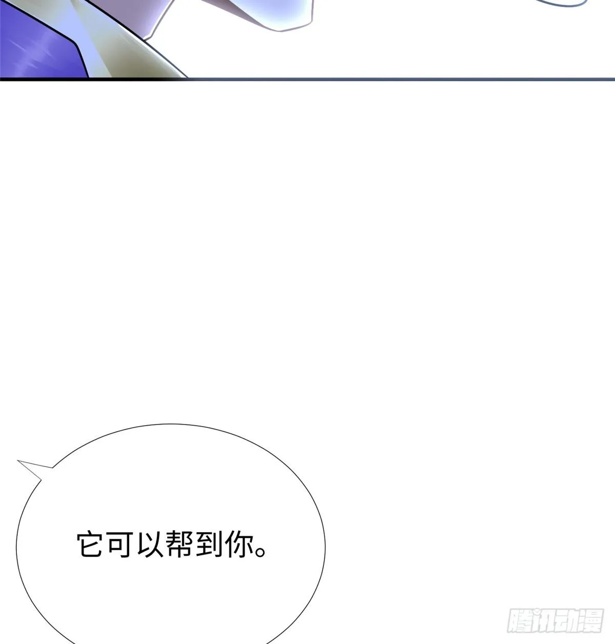第46话： 我的道是“霸道” 第18页