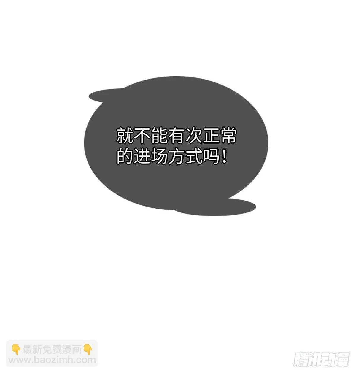 第46话： 我的道是“霸道” 第21页