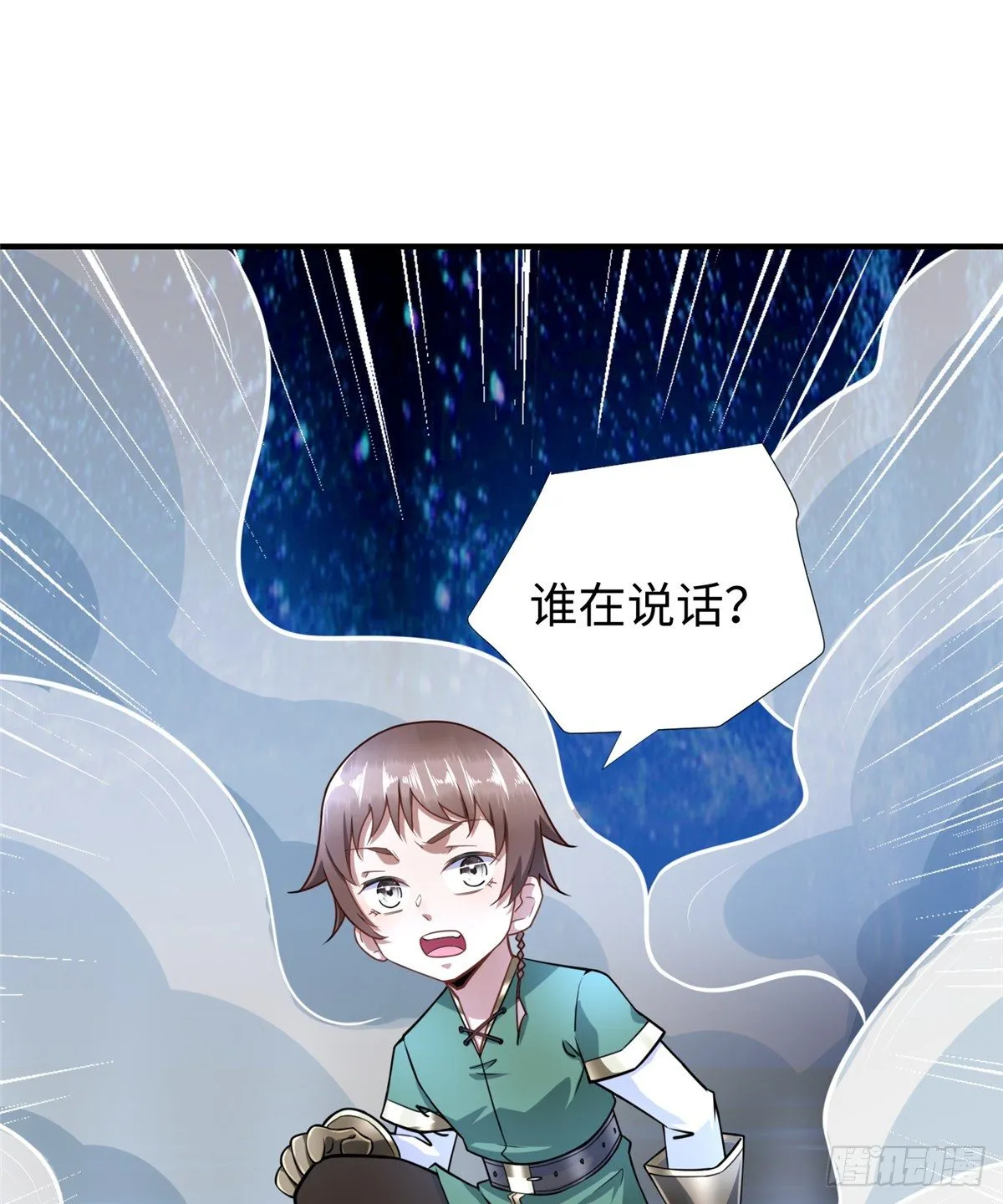 第46话： 我的道是“霸道” 第24页